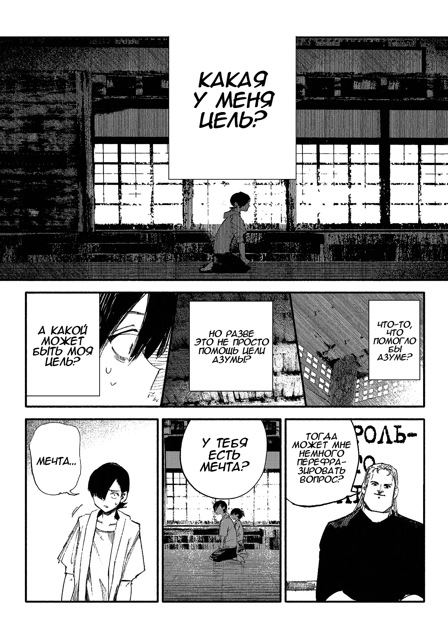 Read Тёдзин Х Manga Online