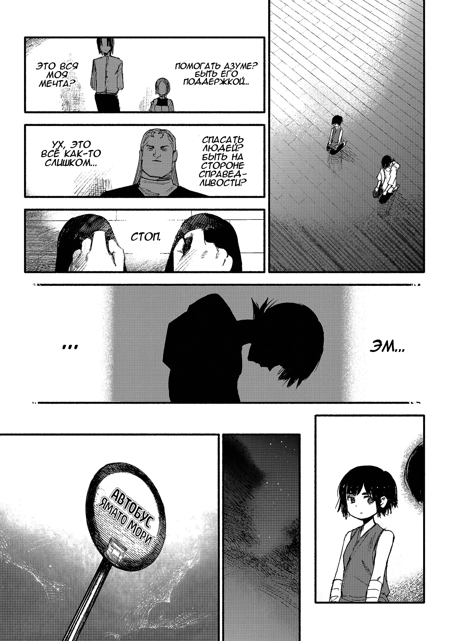 Read Тёдзин Х Manga Online