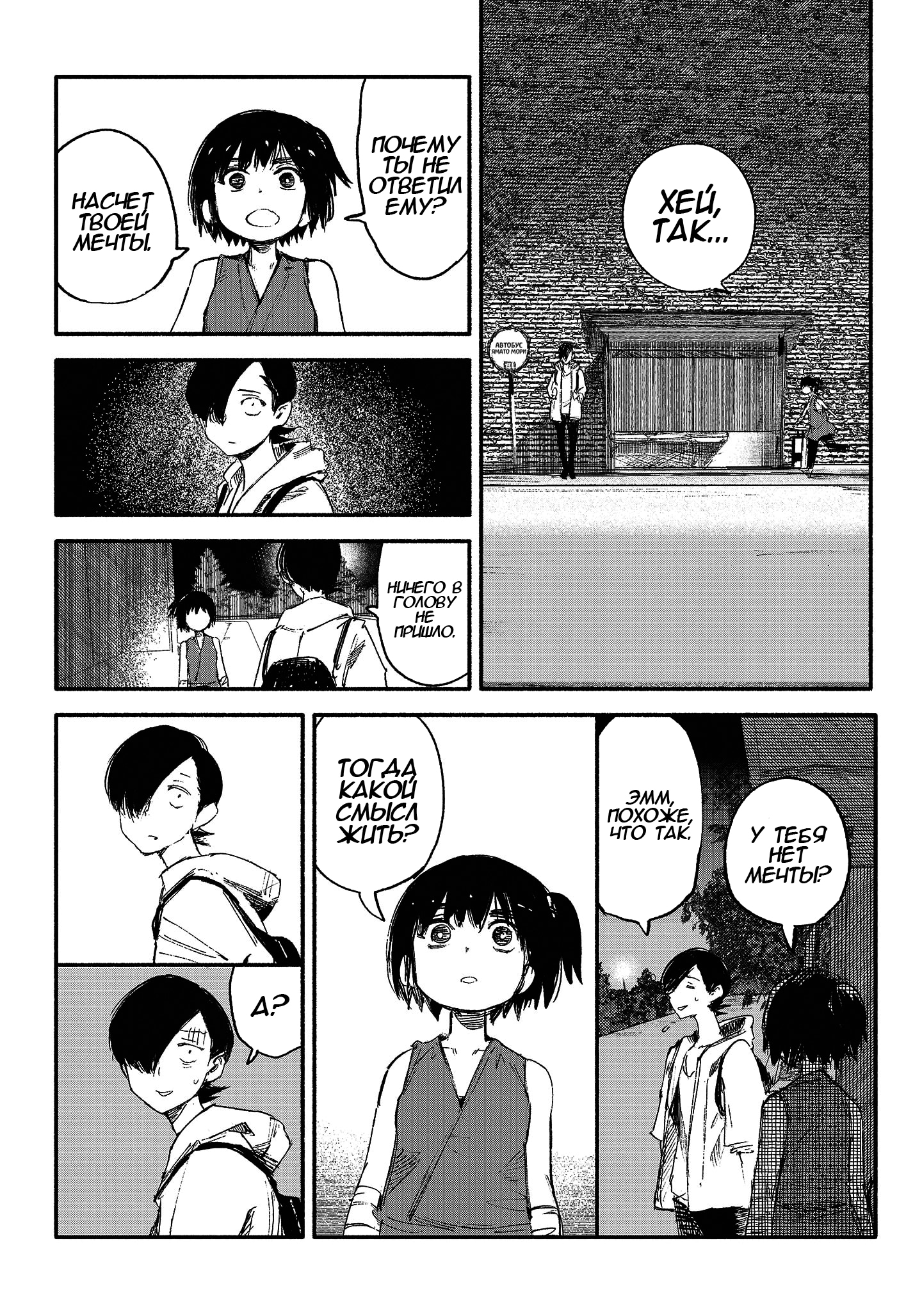 Read Тёдзин Х Manga Online