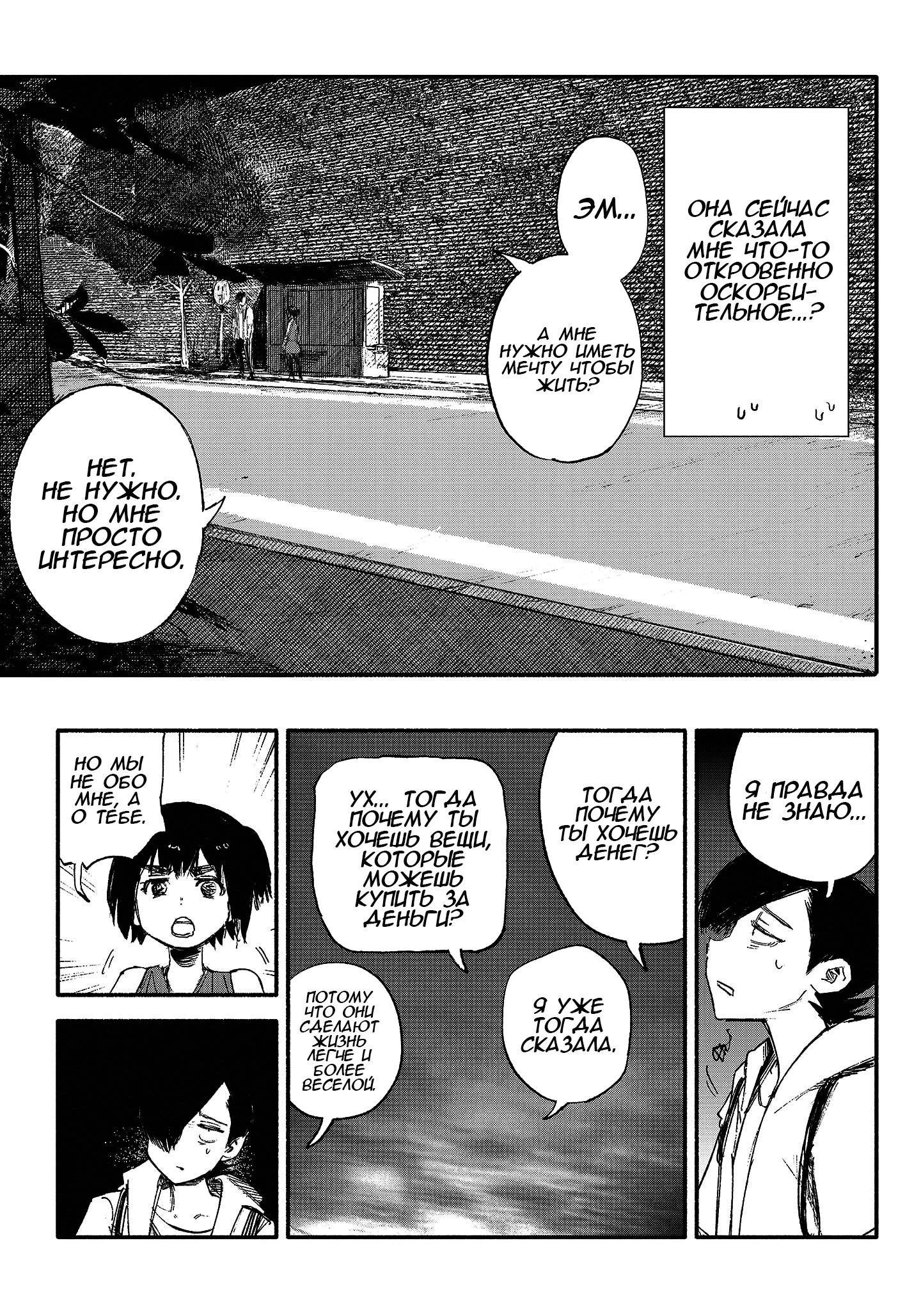 Read Тёдзин Х Manga Online