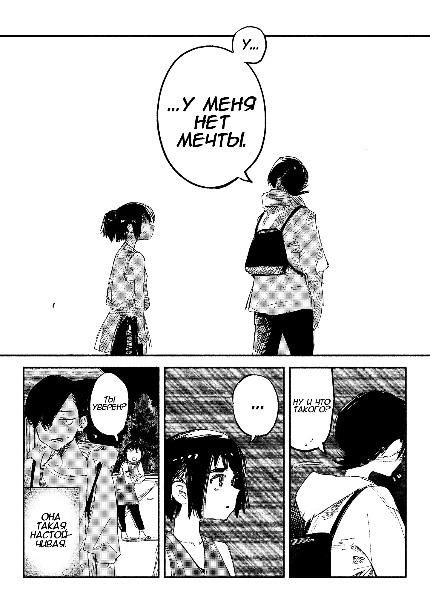 Read Тёдзин Х Manga Online