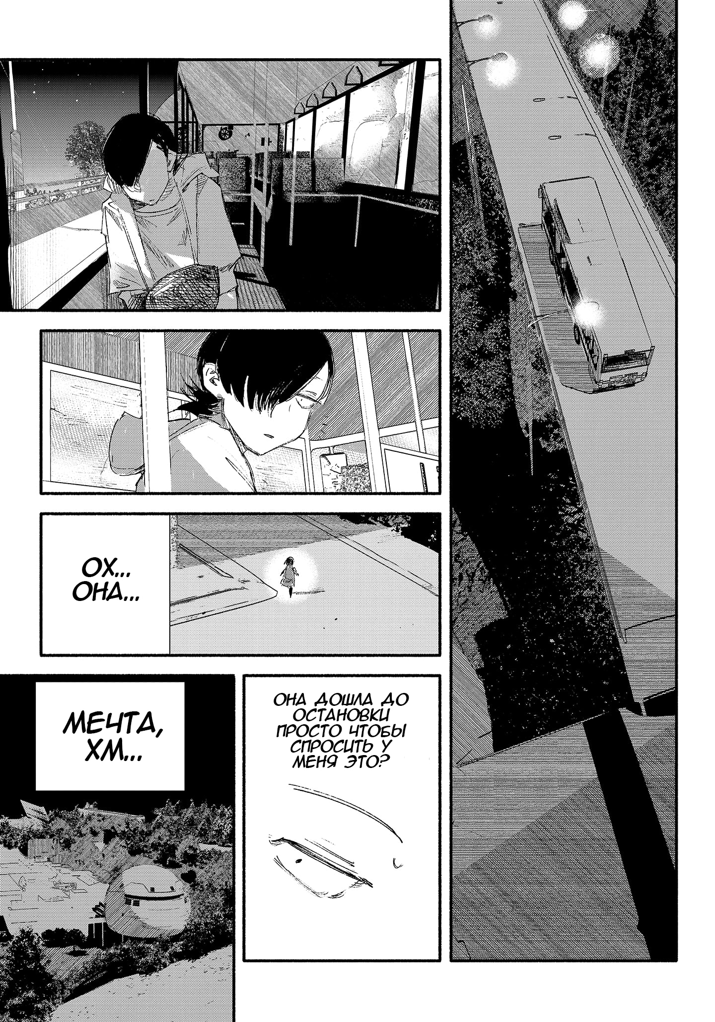 Read Тёдзин Х Manga Online