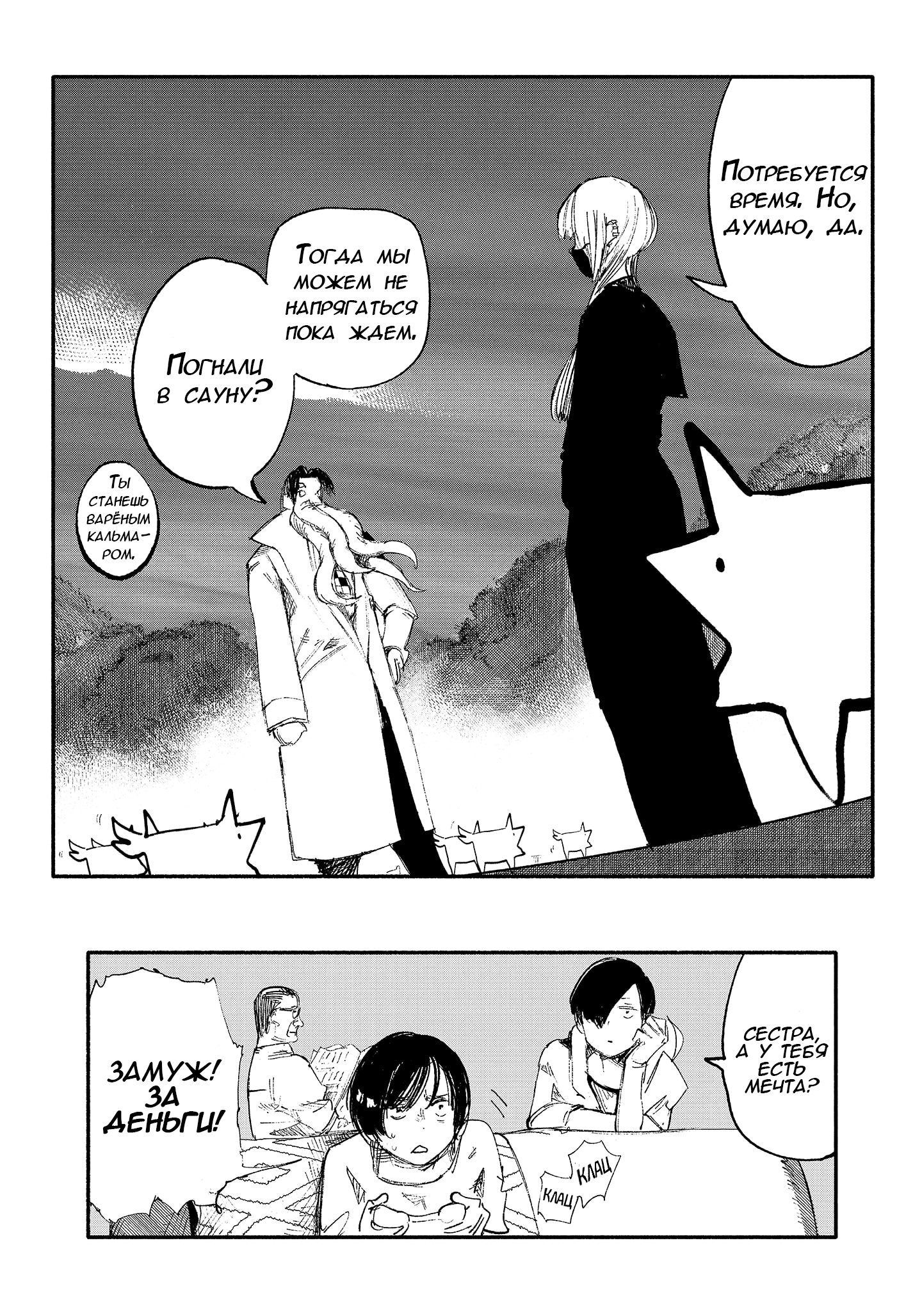 Read Тёдзин Х Manga Online