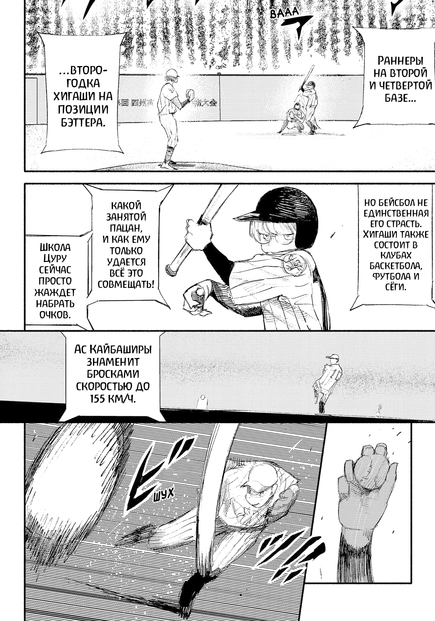 Read Тёдзин Х Manga Online