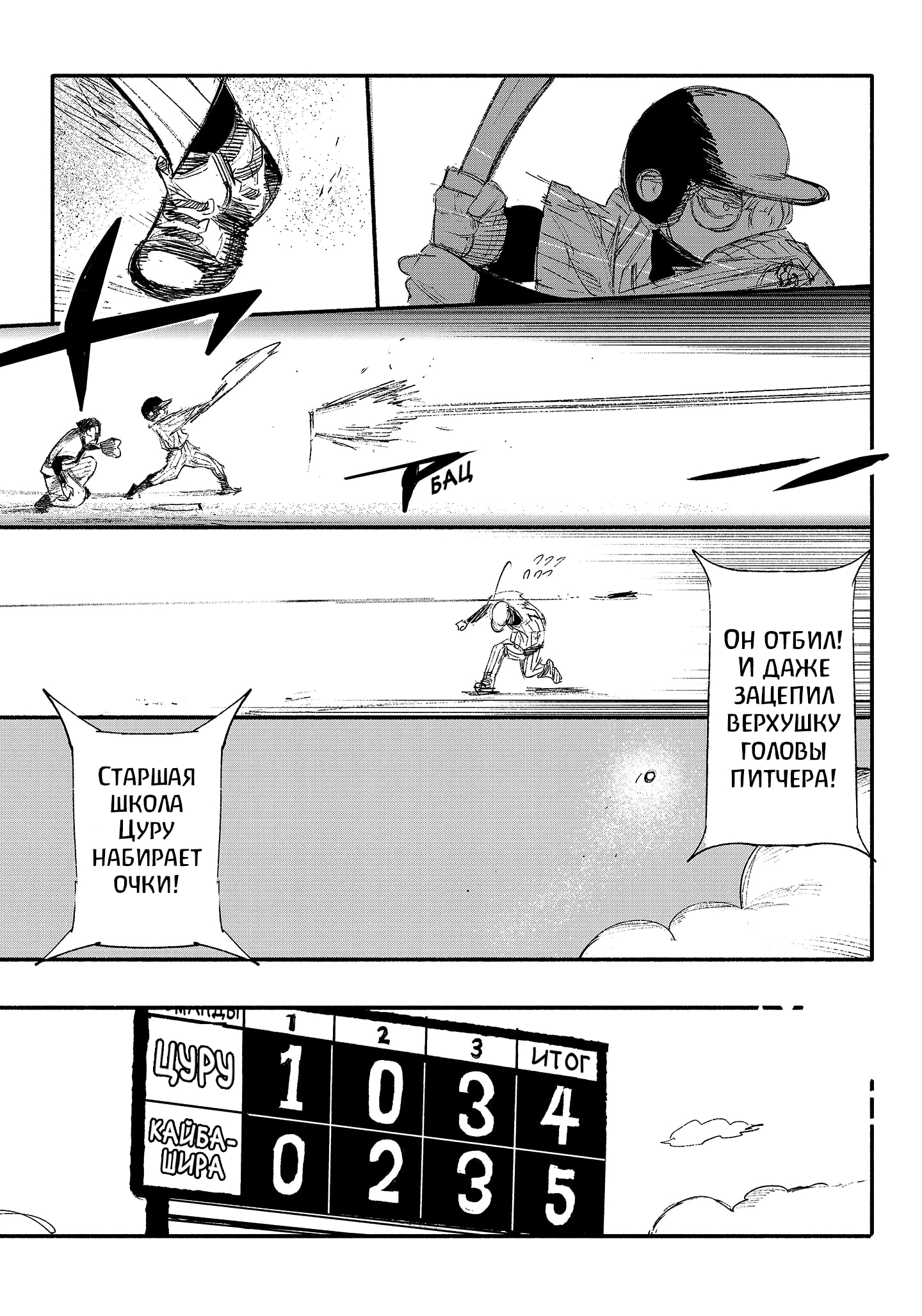 Read Тёдзин Х Manga Online