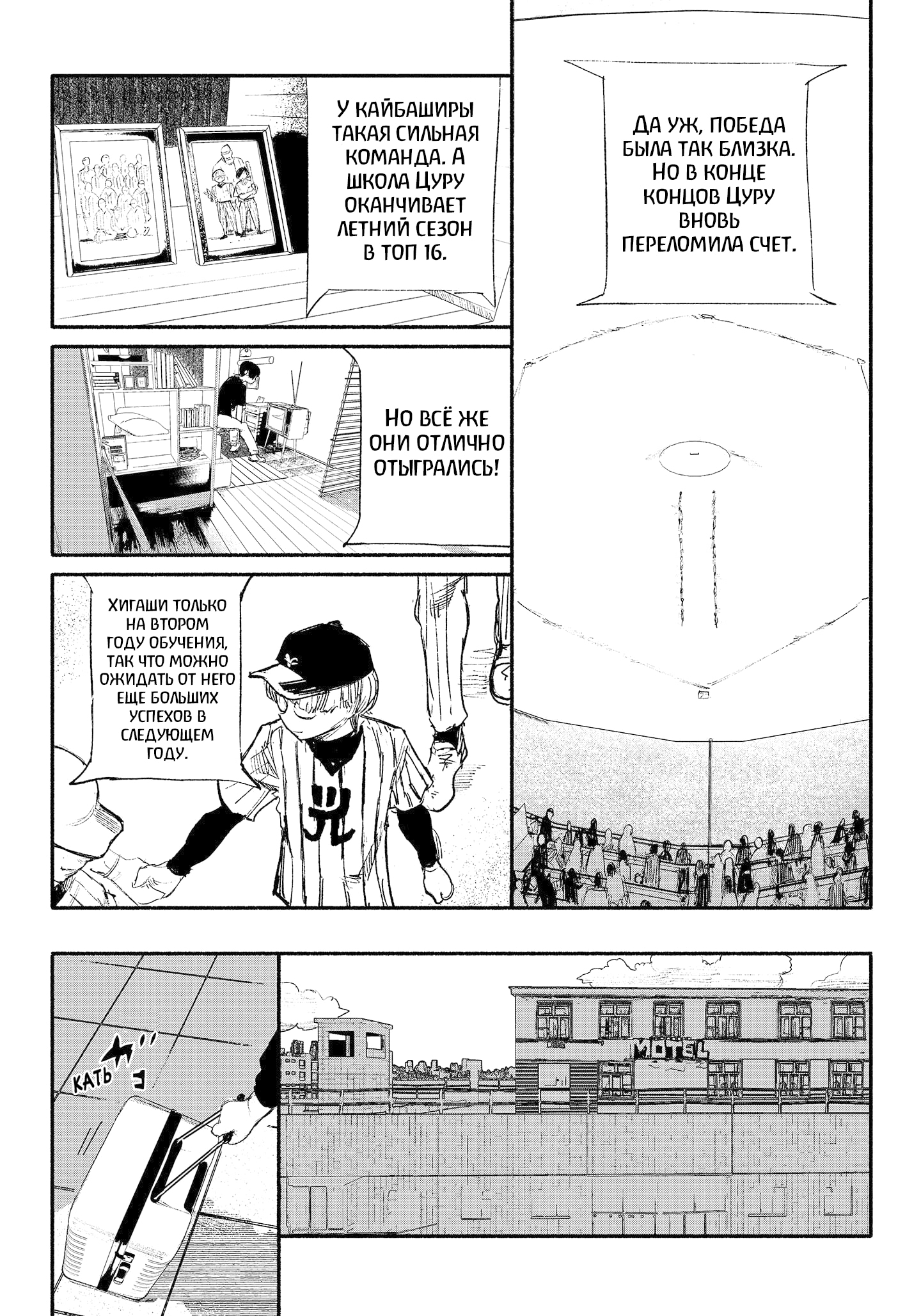 Read Тёдзин Х Manga Online