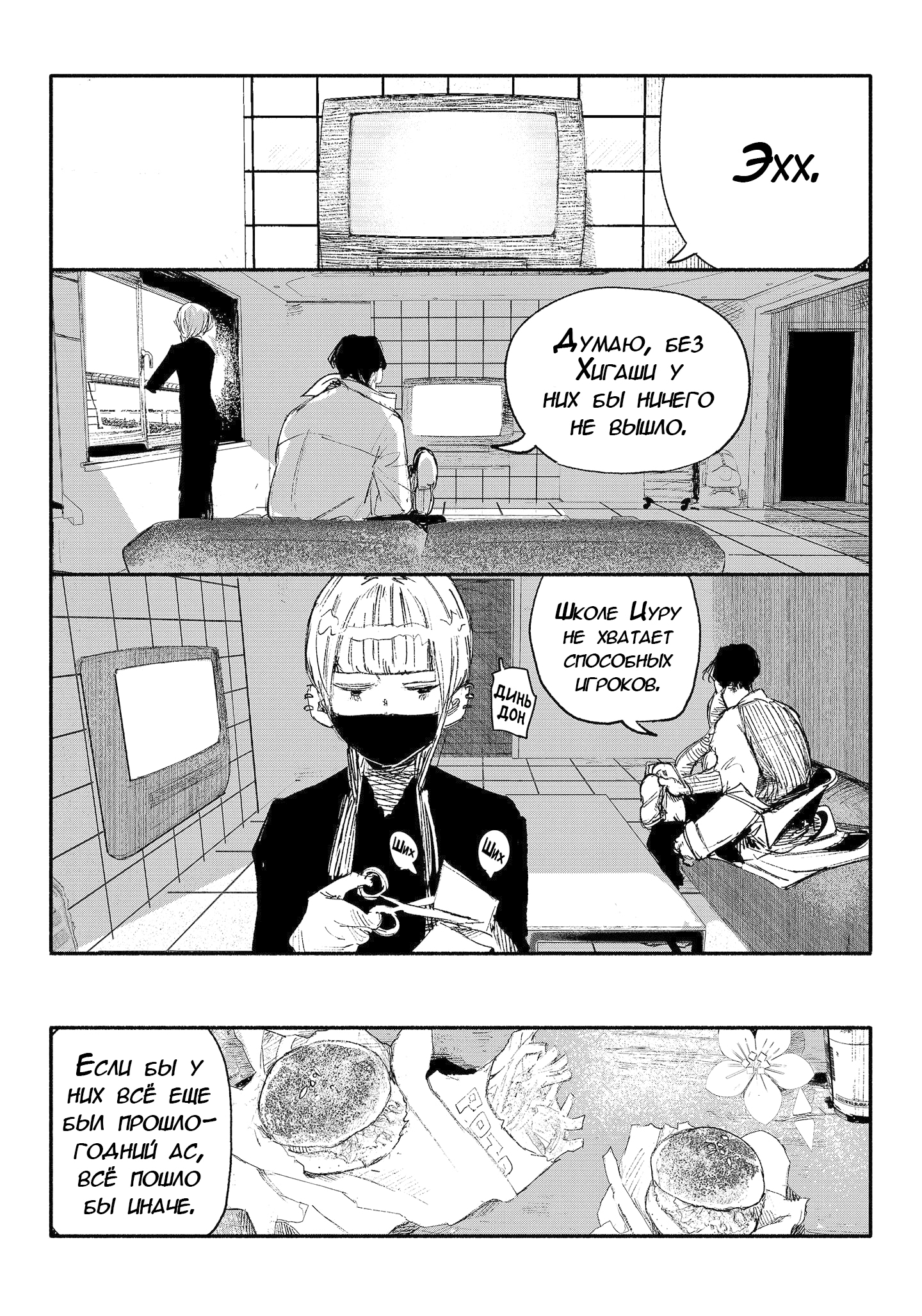 Read Тёдзин Х Manga Online