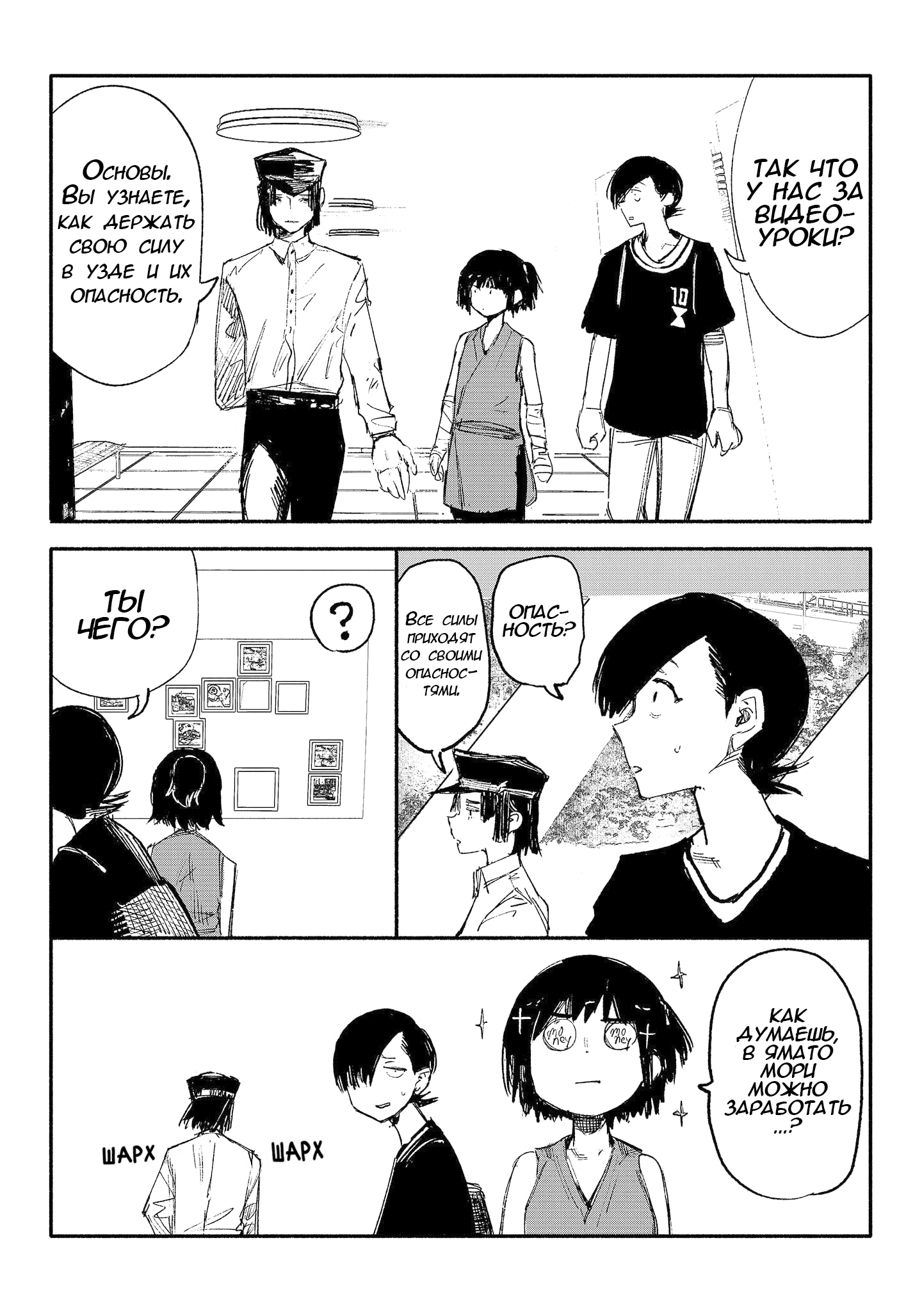 Read Тёдзин Х Manga Online