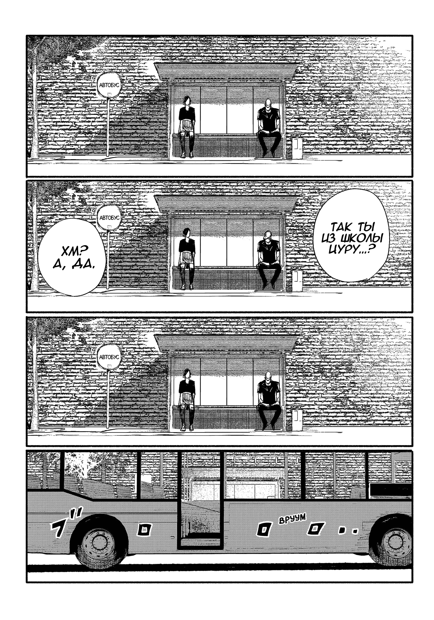 Read Тёдзин Х Manga Online