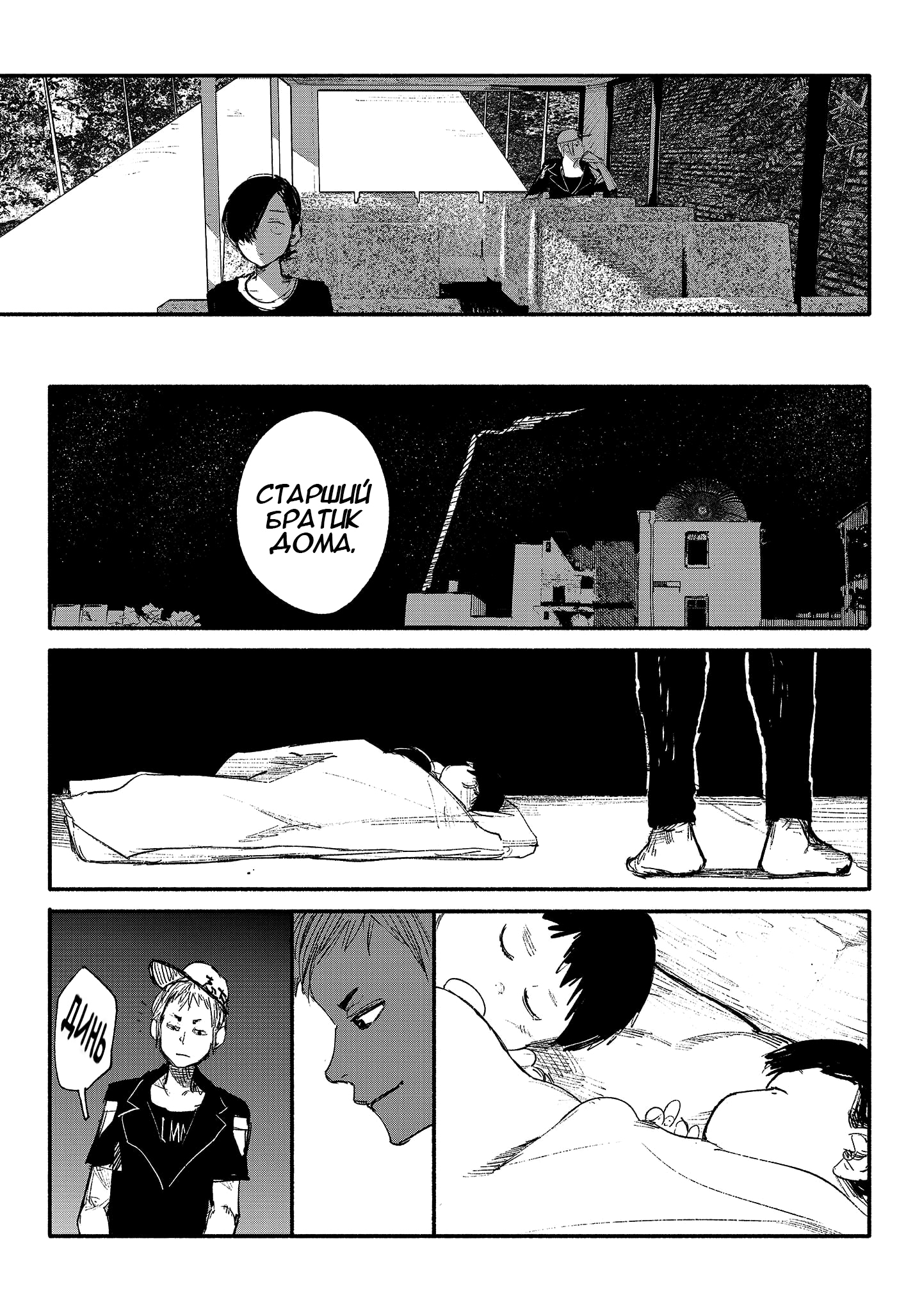 Read Тёдзин Х Manga Online