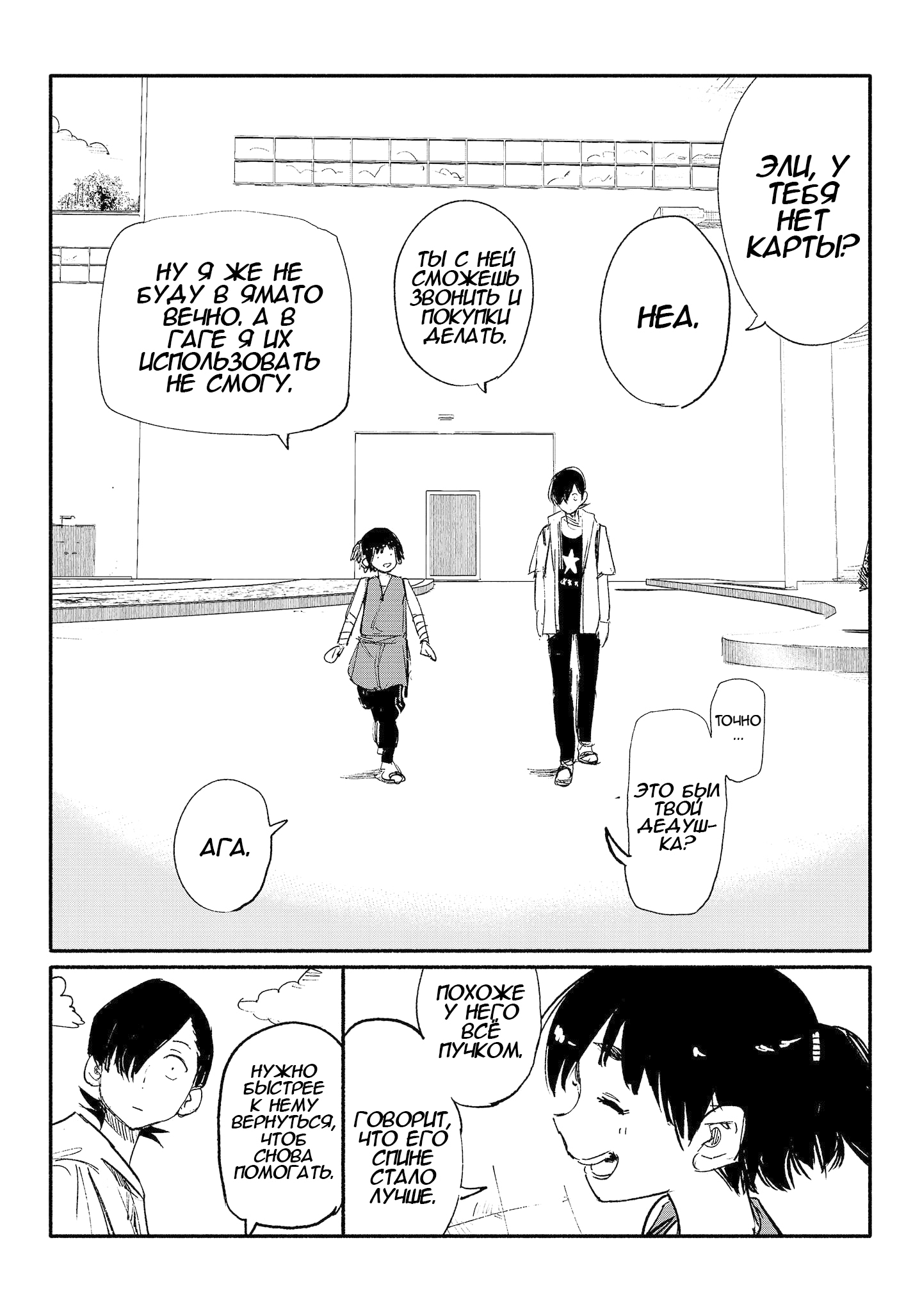 Read Тёдзин Х Manga Online