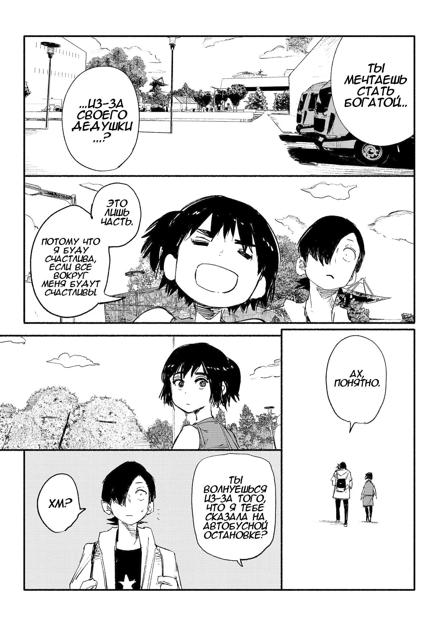 Read Тёдзин Х Manga Online