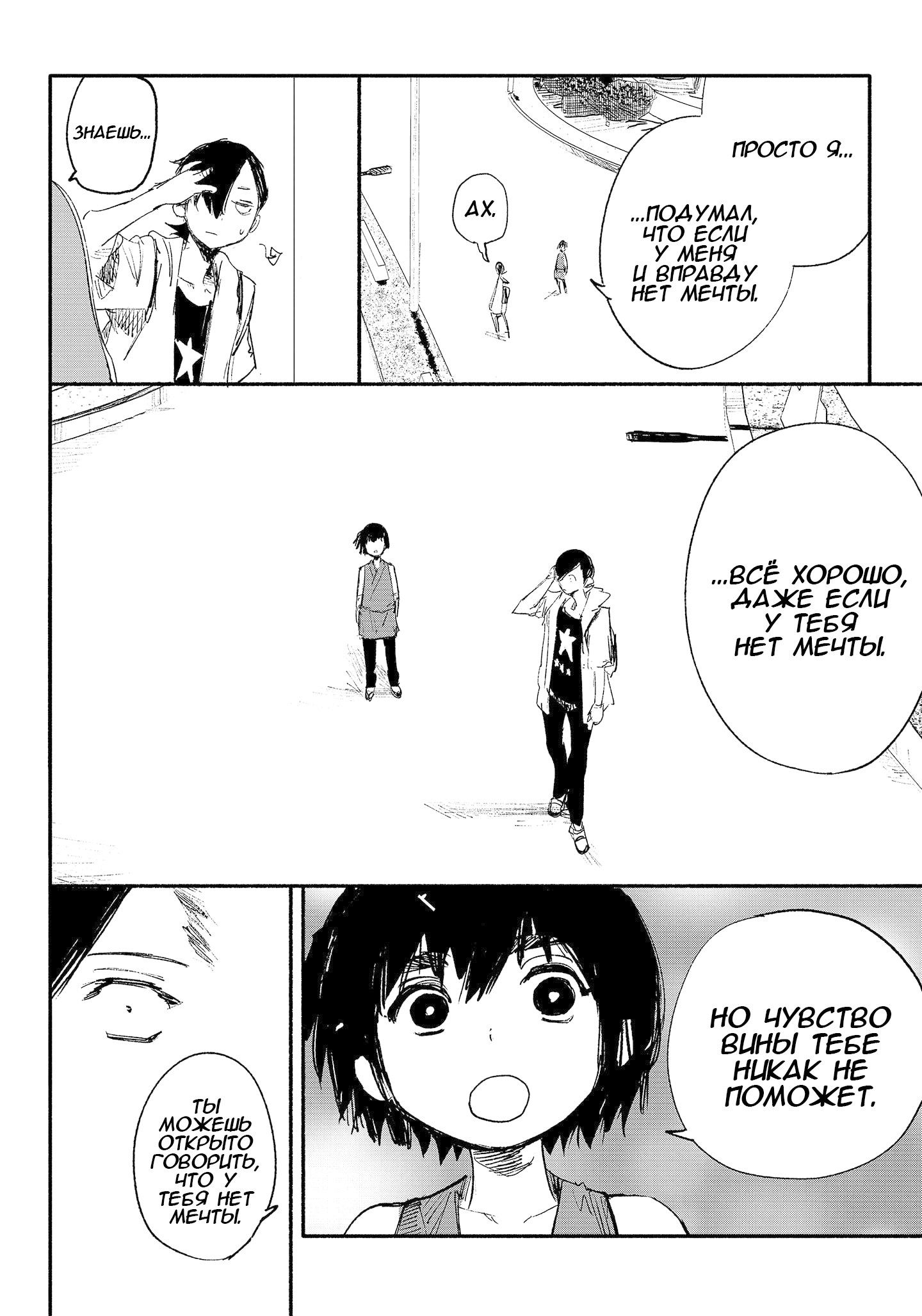 Read Тёдзин Х Manga Online