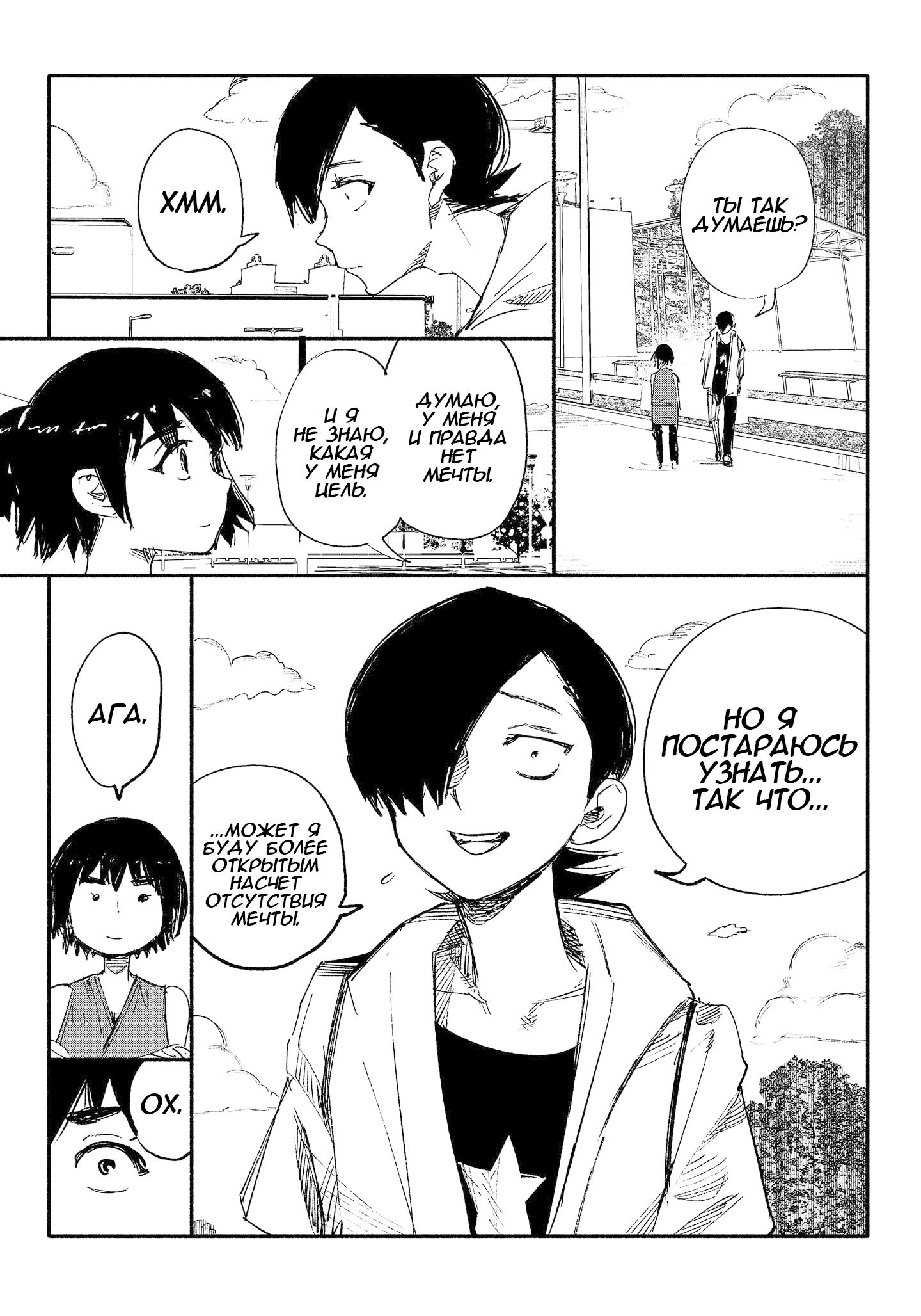 Read Тёдзин Х Manga Online