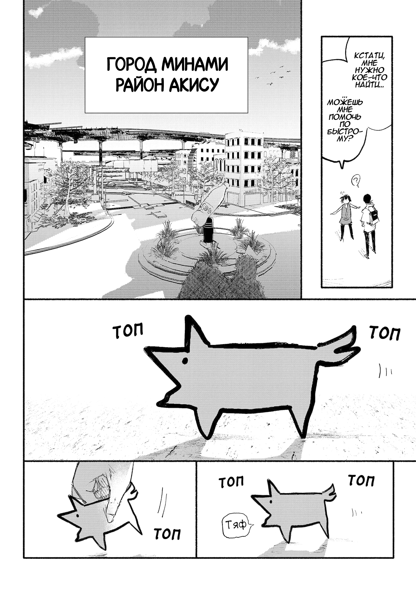 Read Тёдзин Х Manga Online