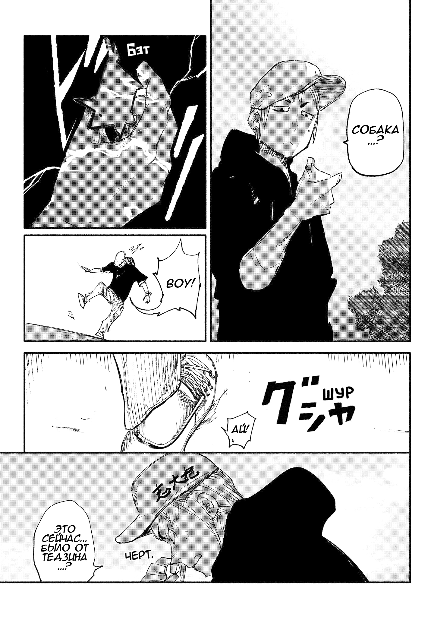 Read Тёдзин Х Manga Online