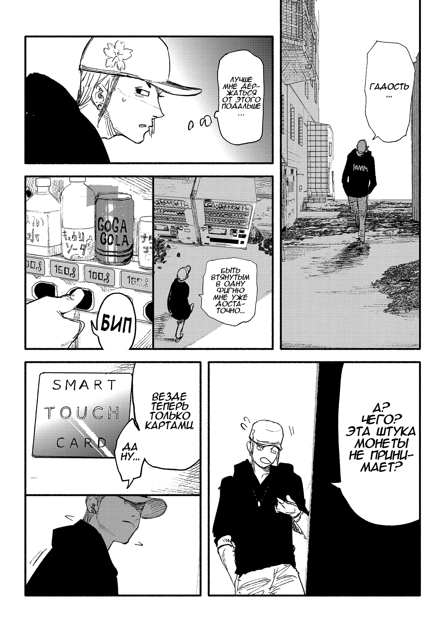 Read Тёдзин Х Manga Online