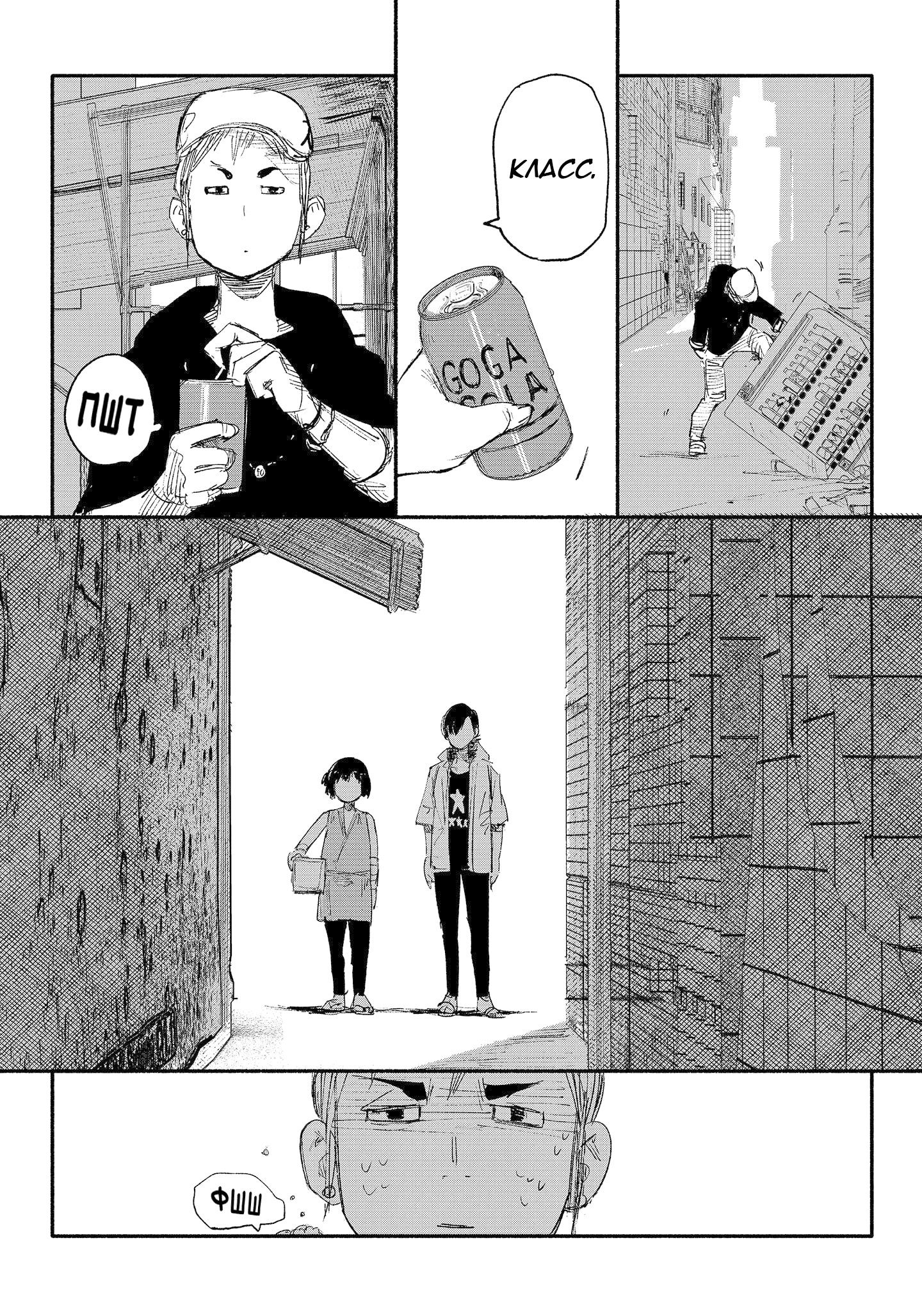 Read Тёдзин Х Manga Online