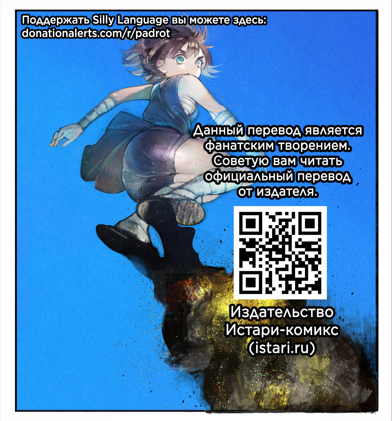 Read Тёдзин Х Manga Online