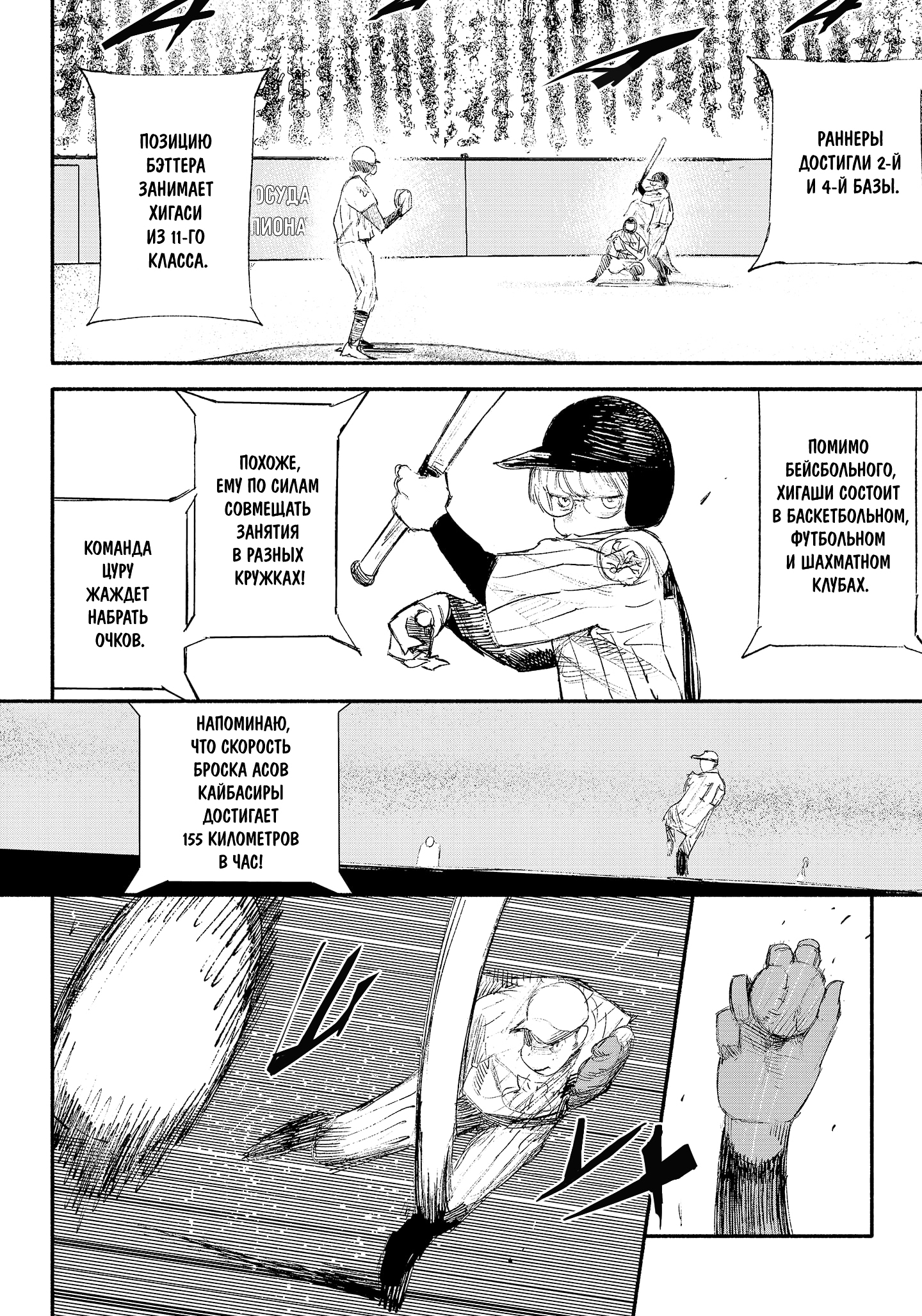 Read Тёдзин Х Manga Online