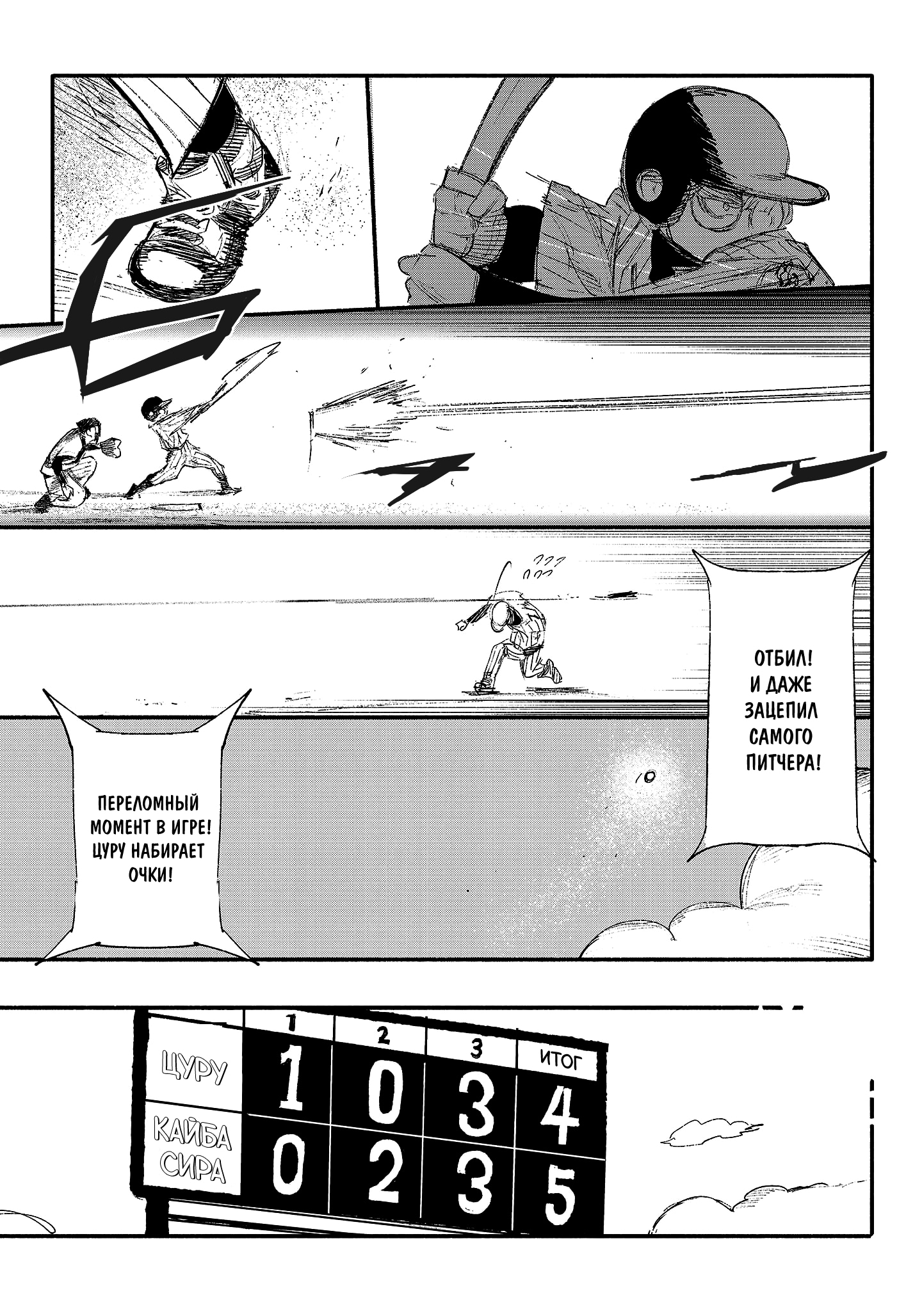 Read Тёдзин Х Manga Online