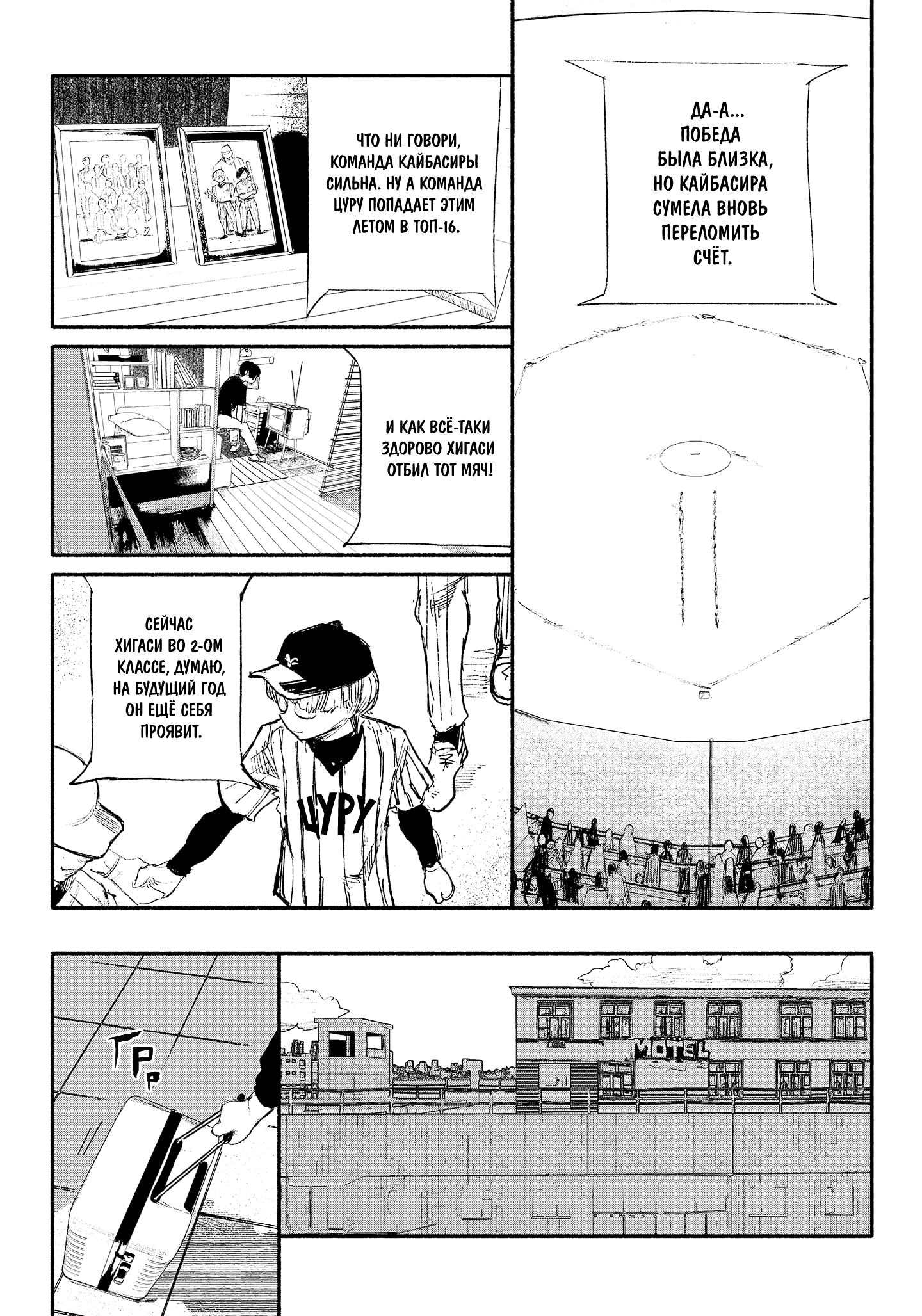 Read Тёдзин Х Manga Online