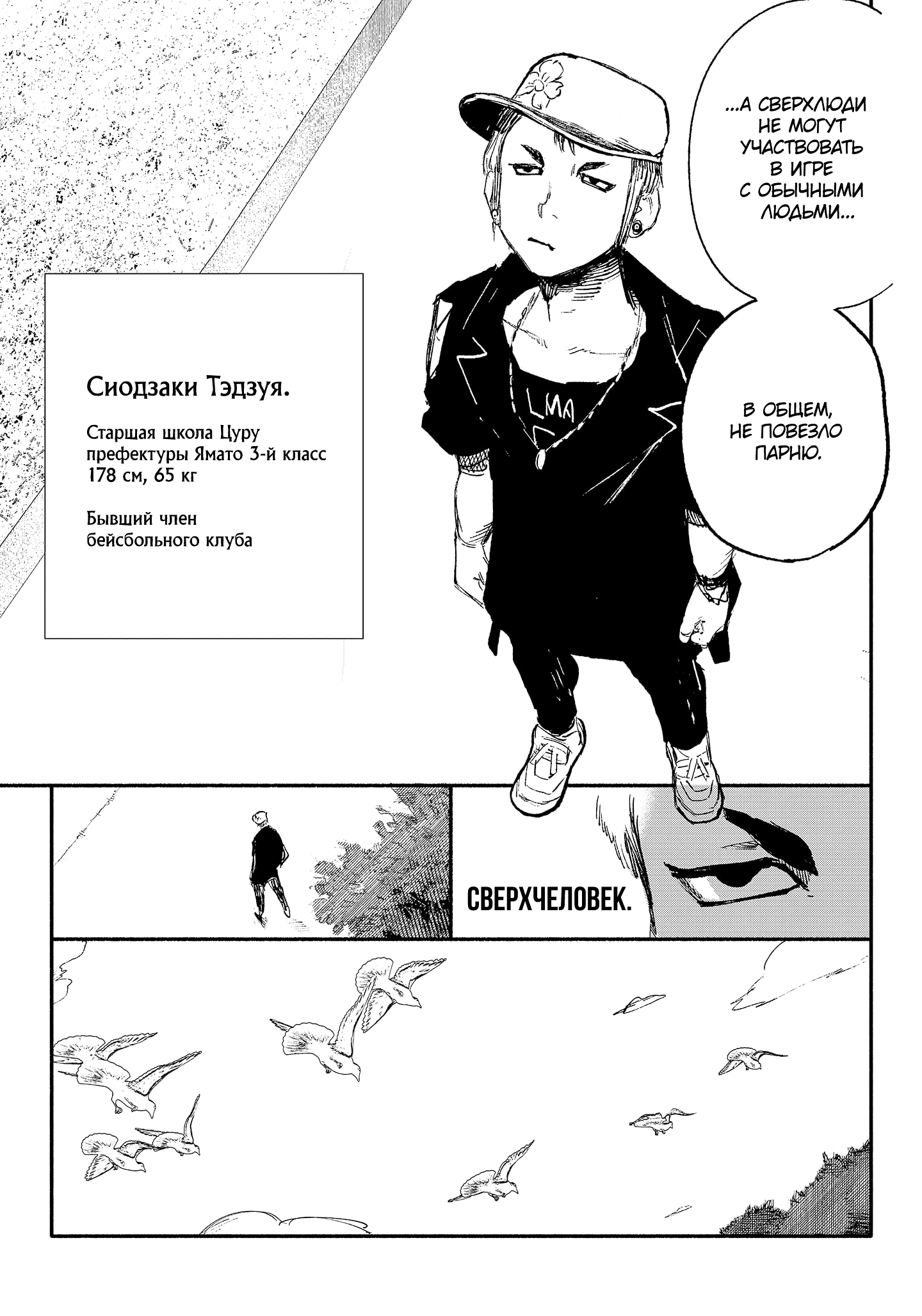 Read Тёдзин Х Manga Online