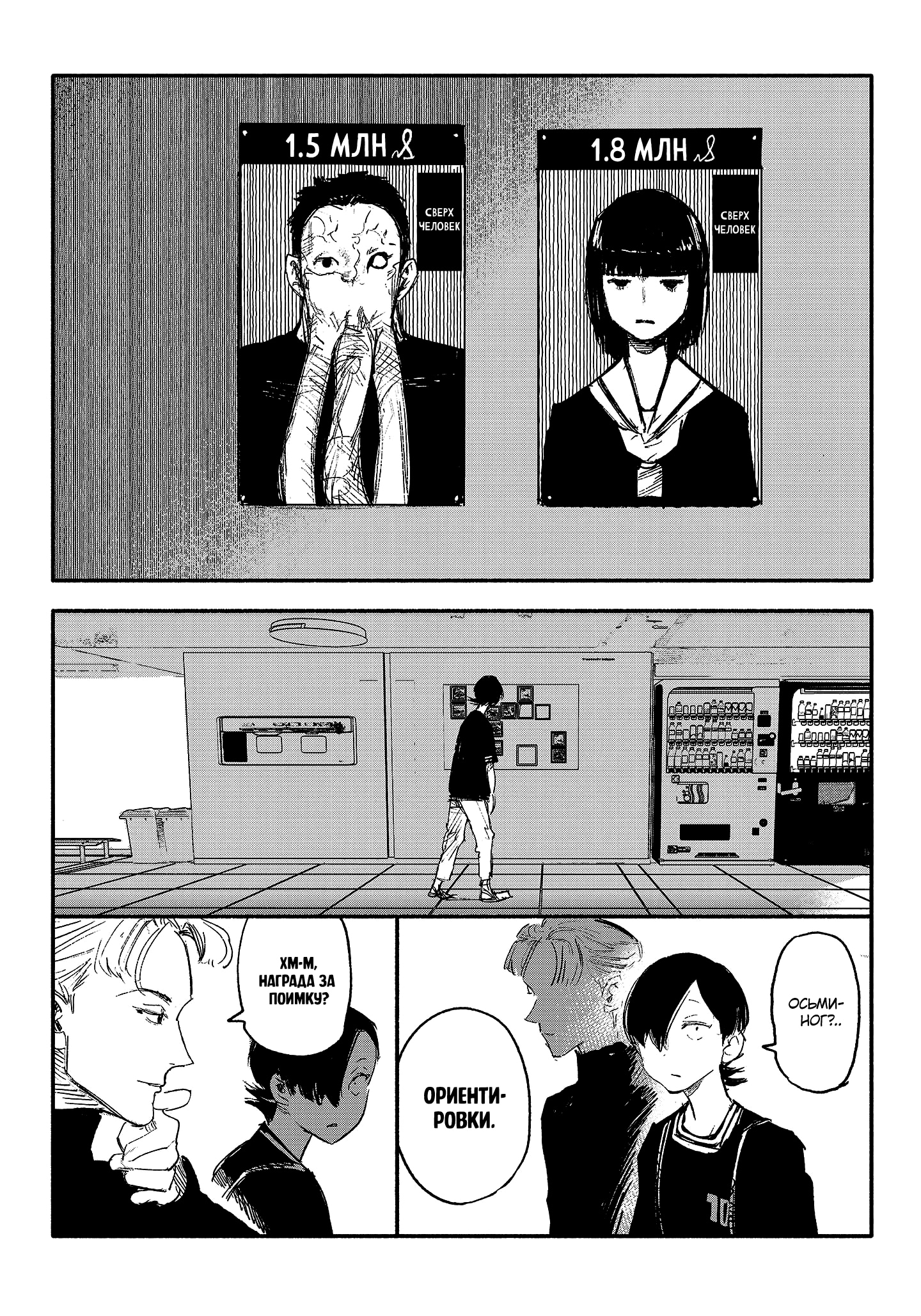 Read Тёдзин Х Manga Online