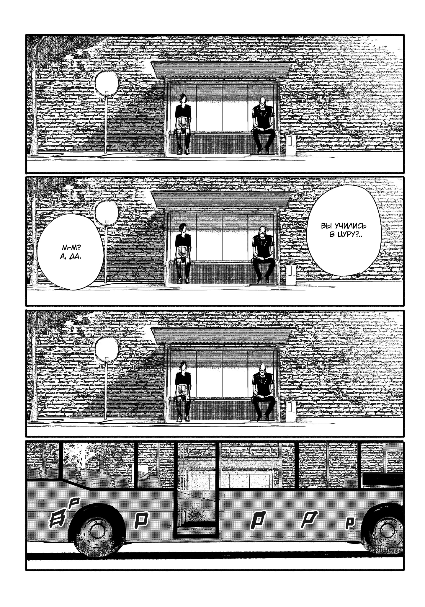 Read Тёдзин Х Manga Online