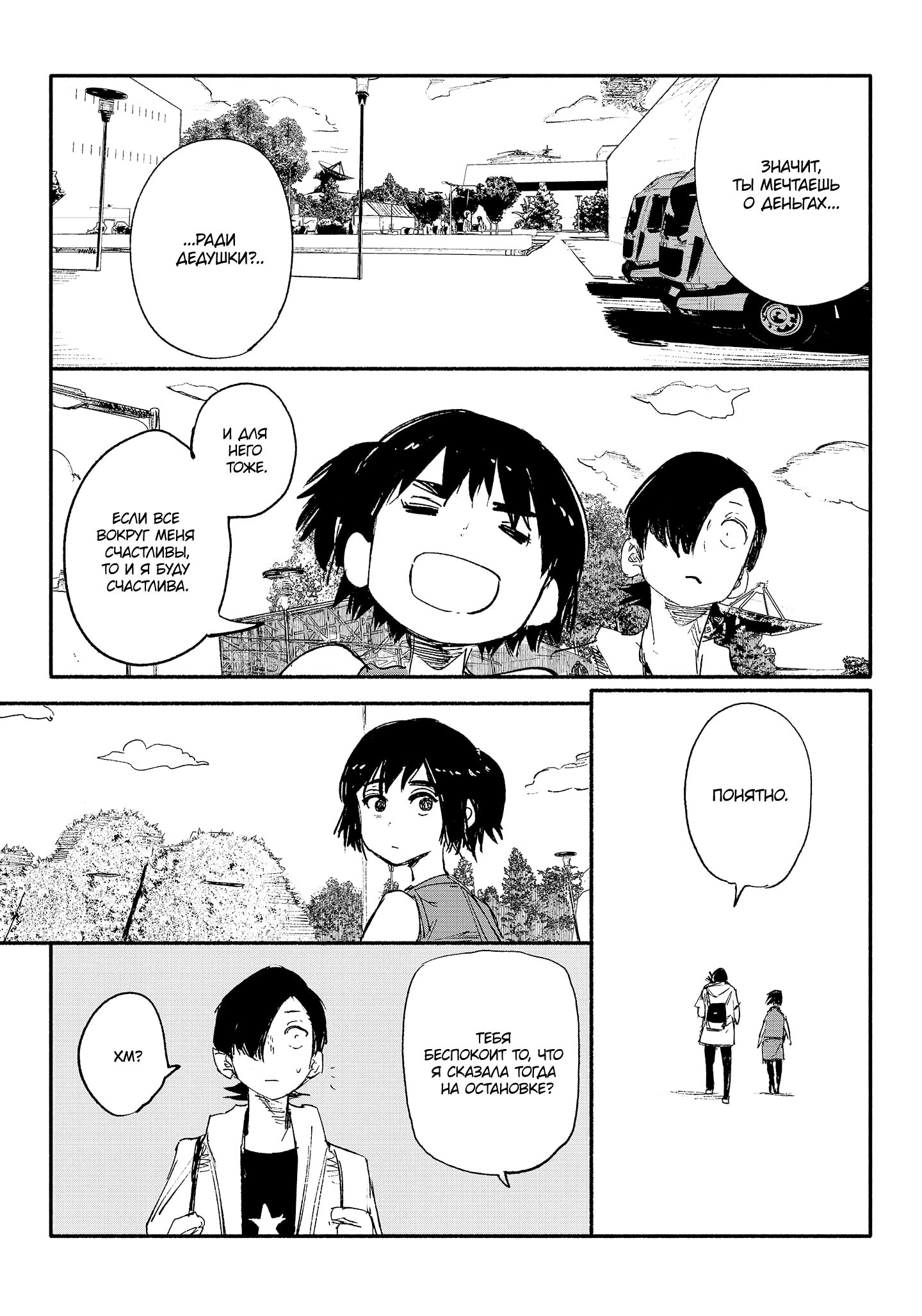 Read Тёдзин Х Manga Online