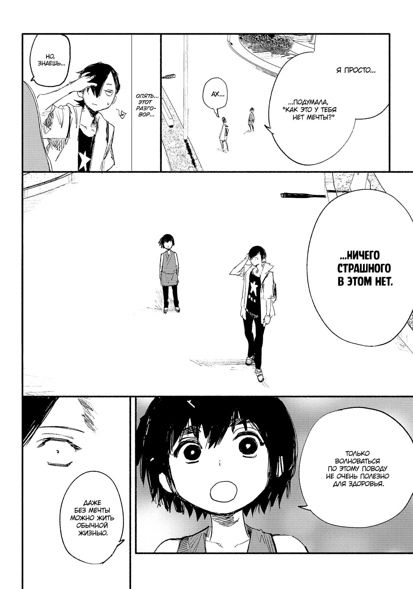 Read Тёдзин Х Manga Online