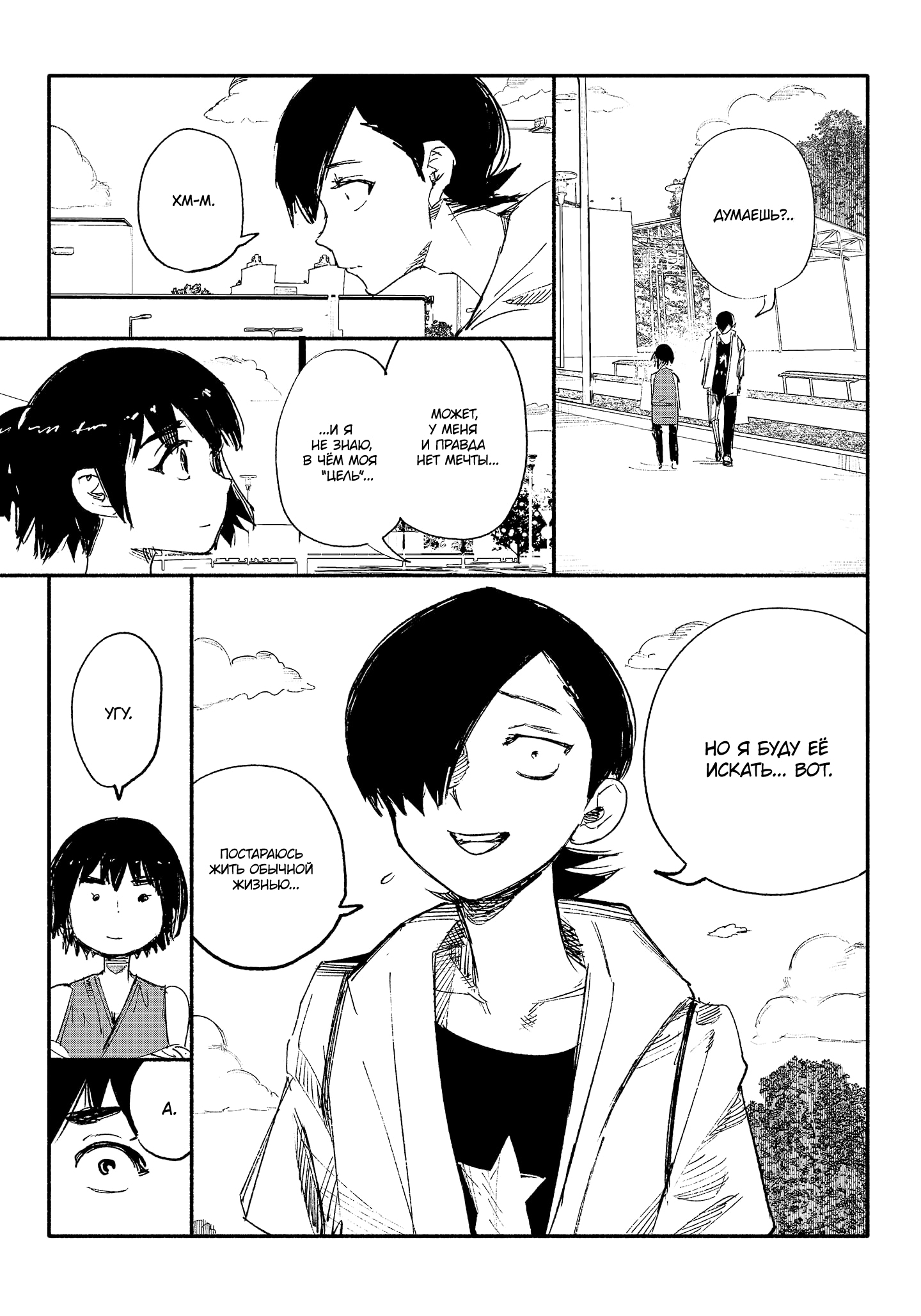 Read Тёдзин Х Manga Online