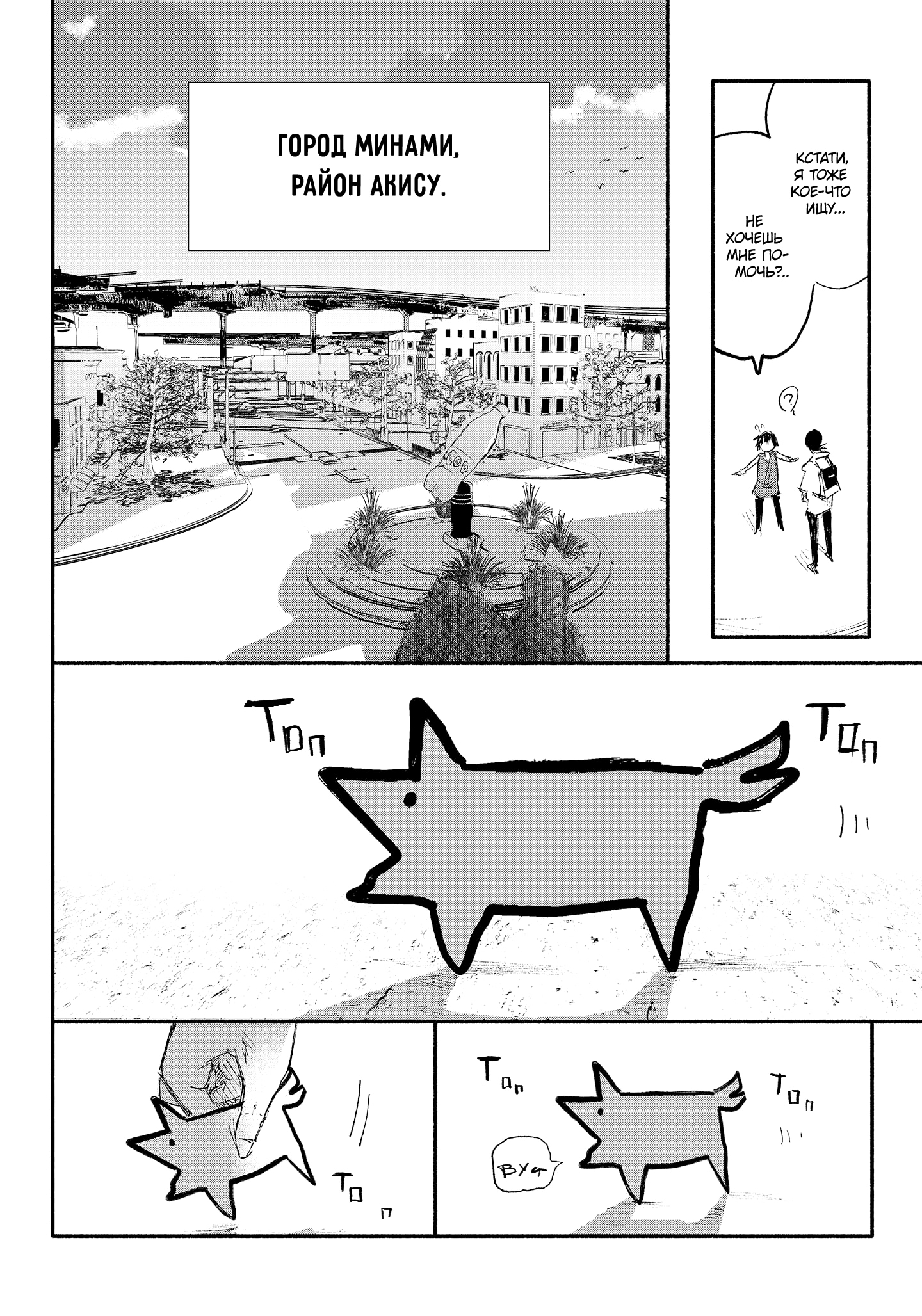 Read Тёдзин Х Manga Online