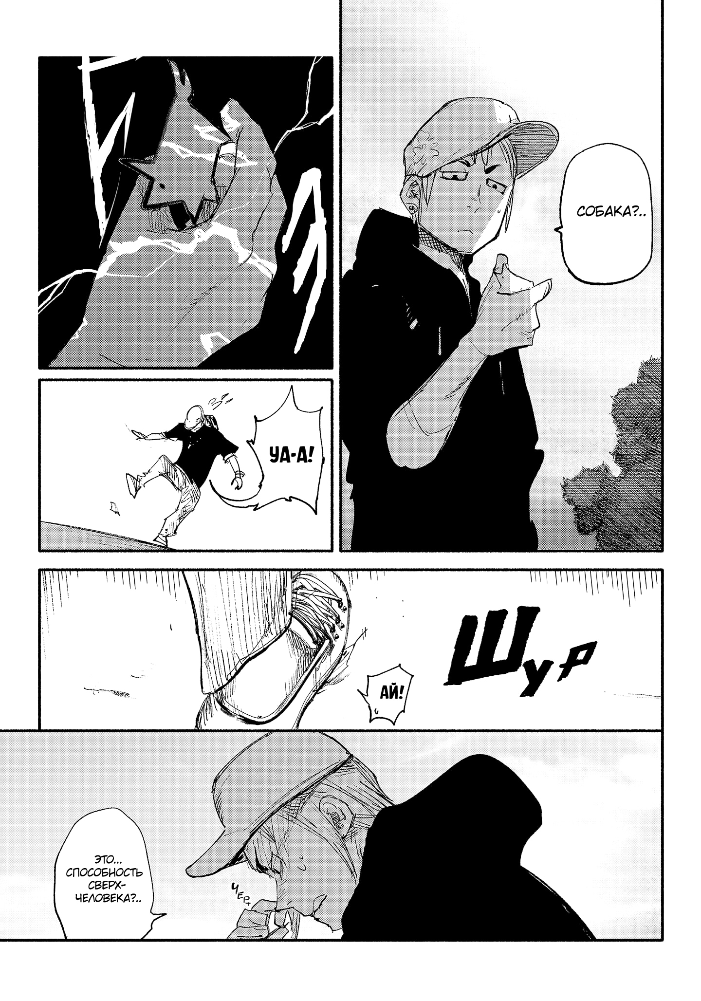 Read Тёдзин Х Manga Online