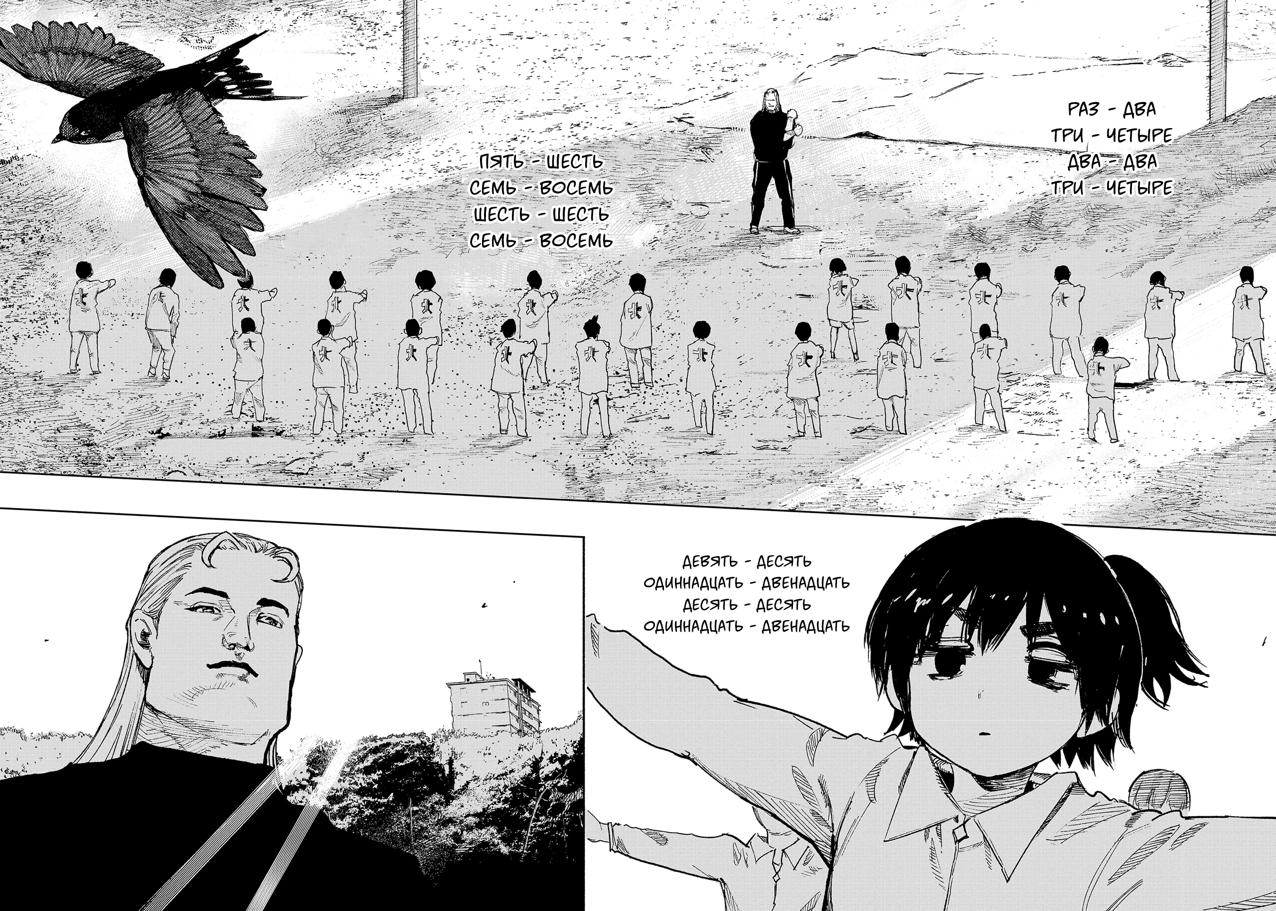 Read Тёдзин Х Manga Online