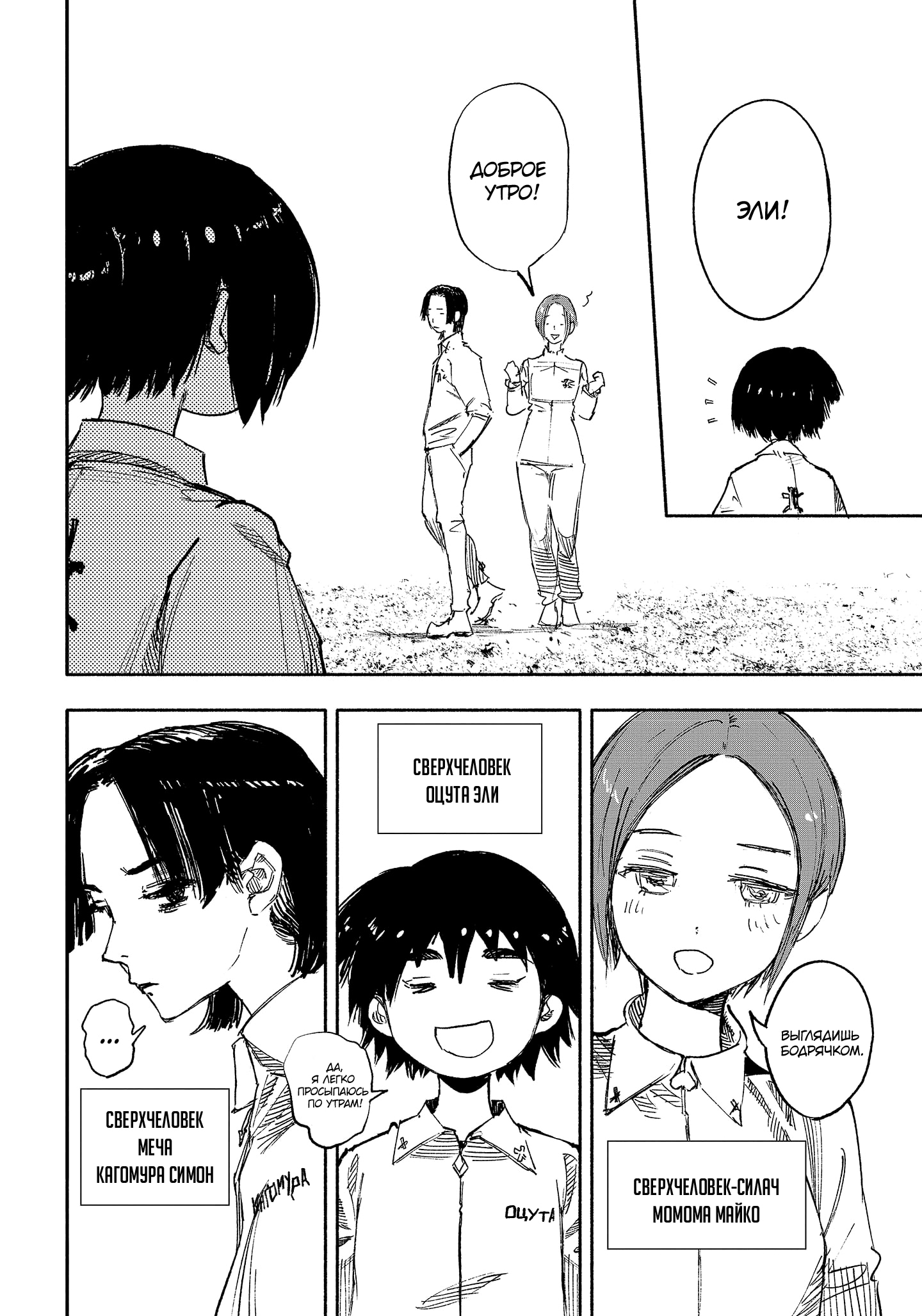 Read Тёдзин Х Manga Online