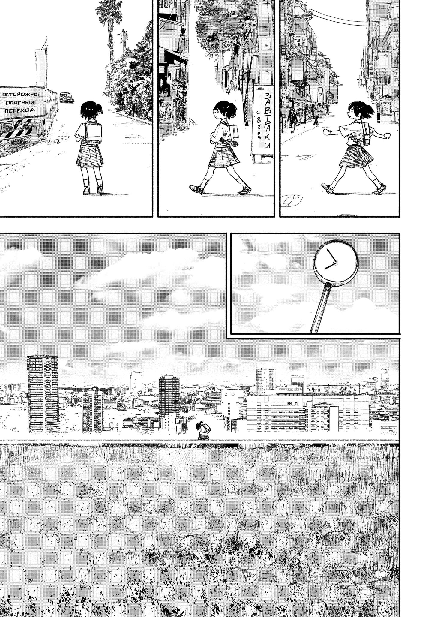 Read Тёдзин Х Manga Online