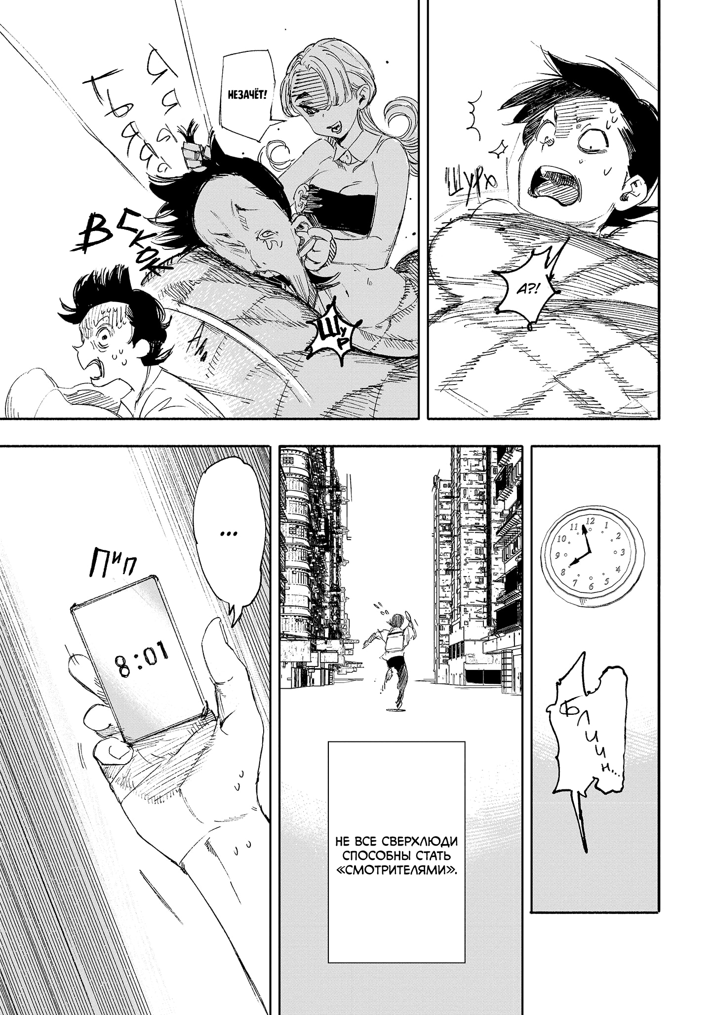 Read Тёдзин Х Manga Online