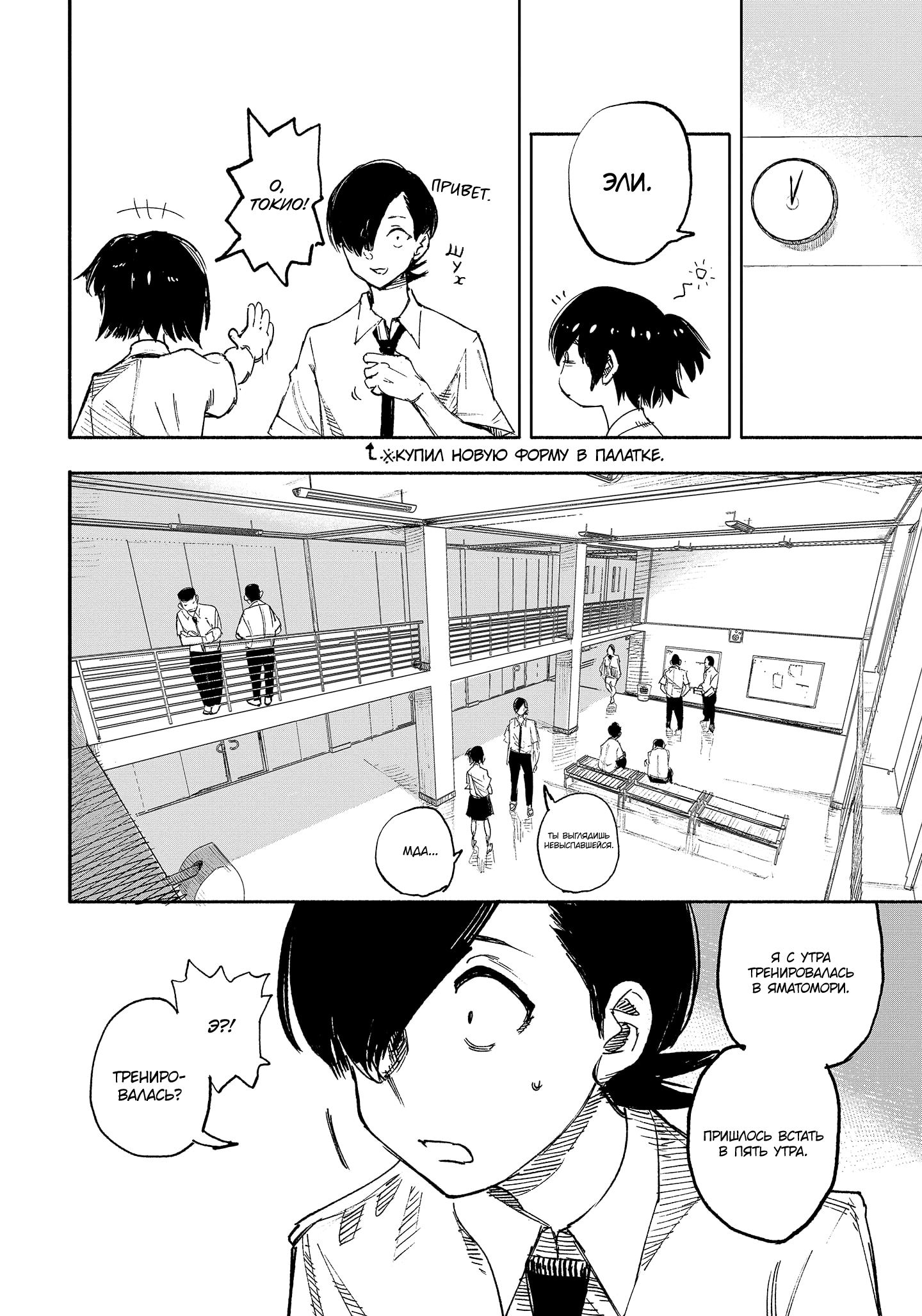 Read Тёдзин Х Manga Online