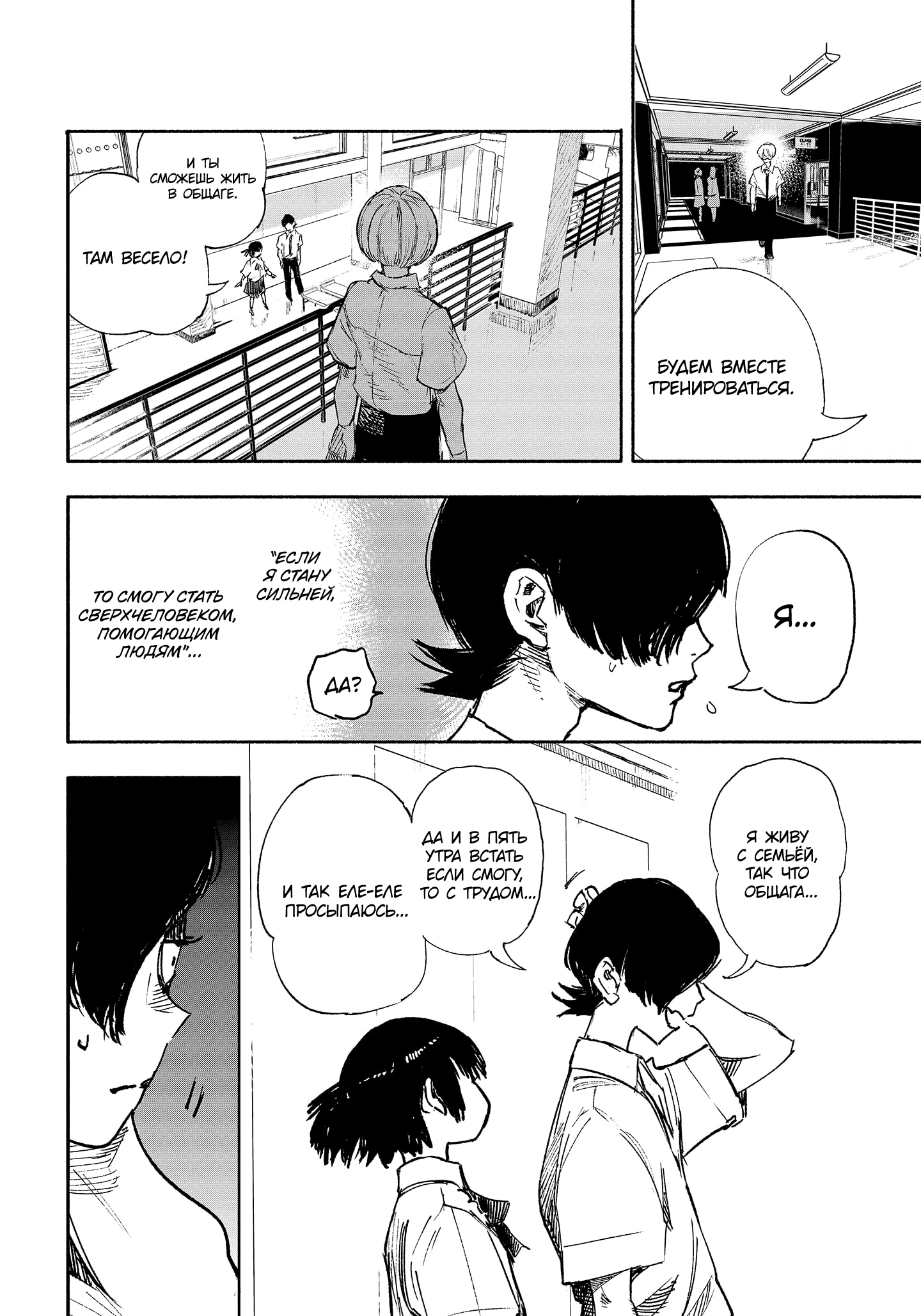 Read Тёдзин Х Manga Online