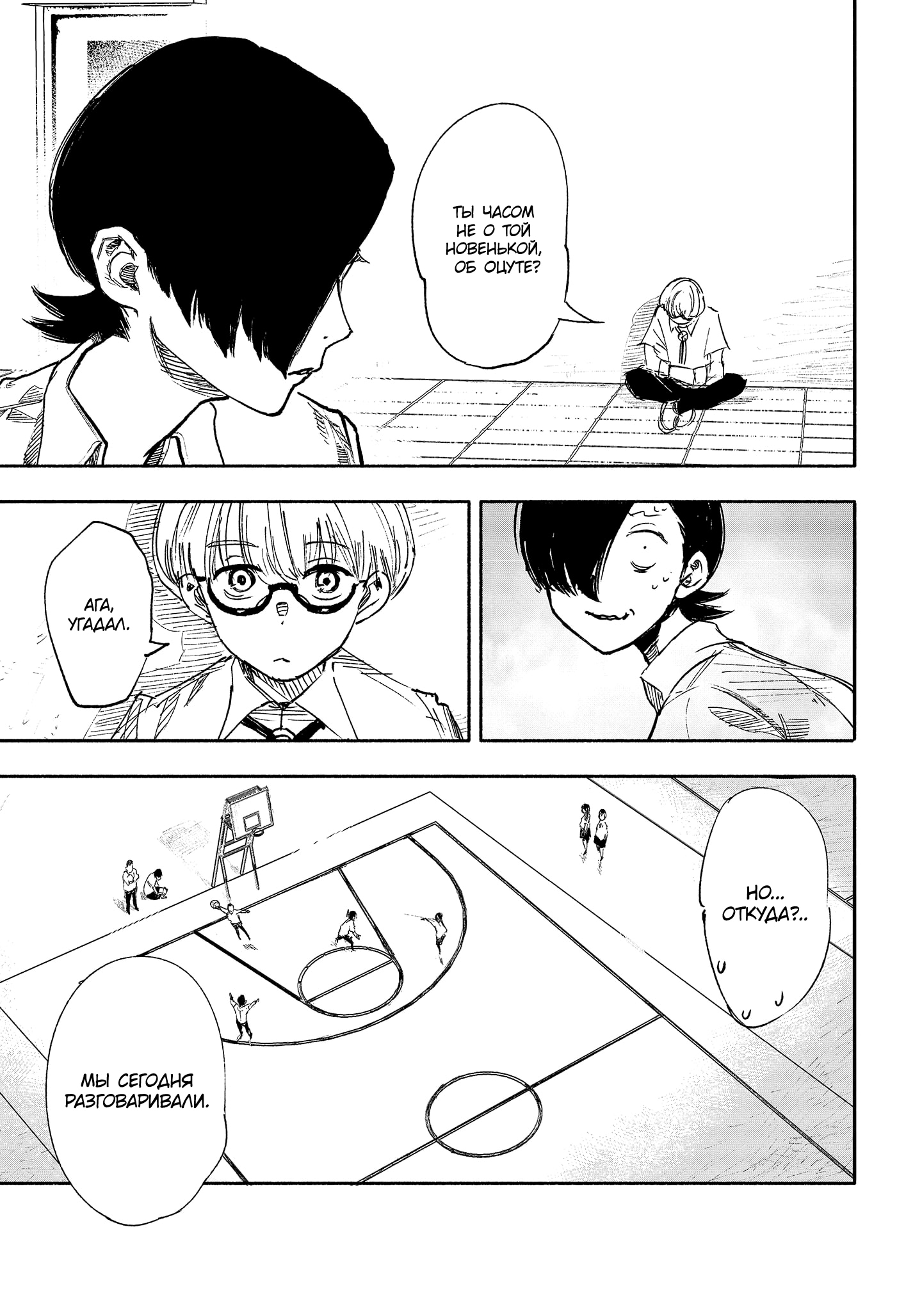 Read Тёдзин Х Manga Online