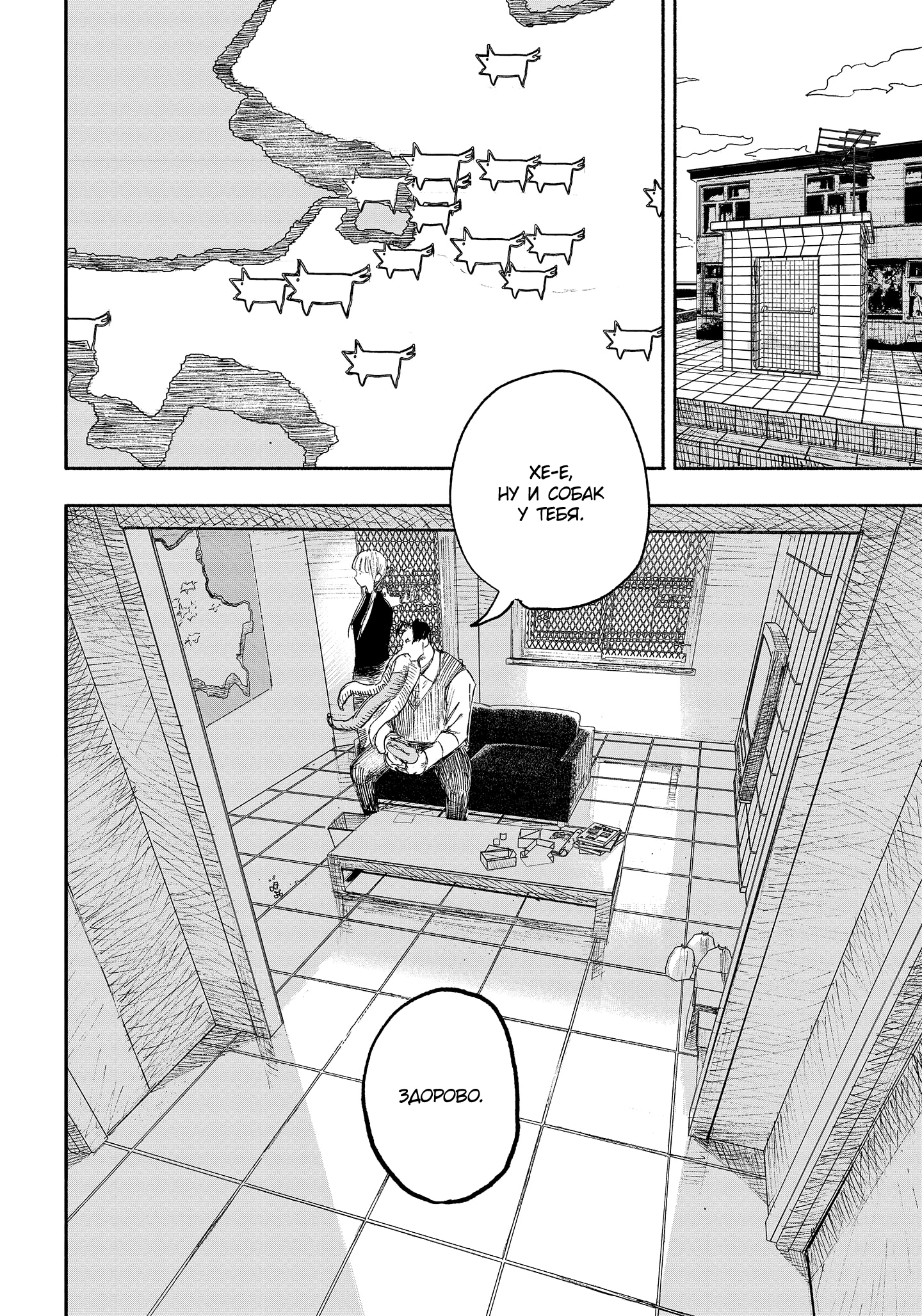 Read Тёдзин Х Manga Online