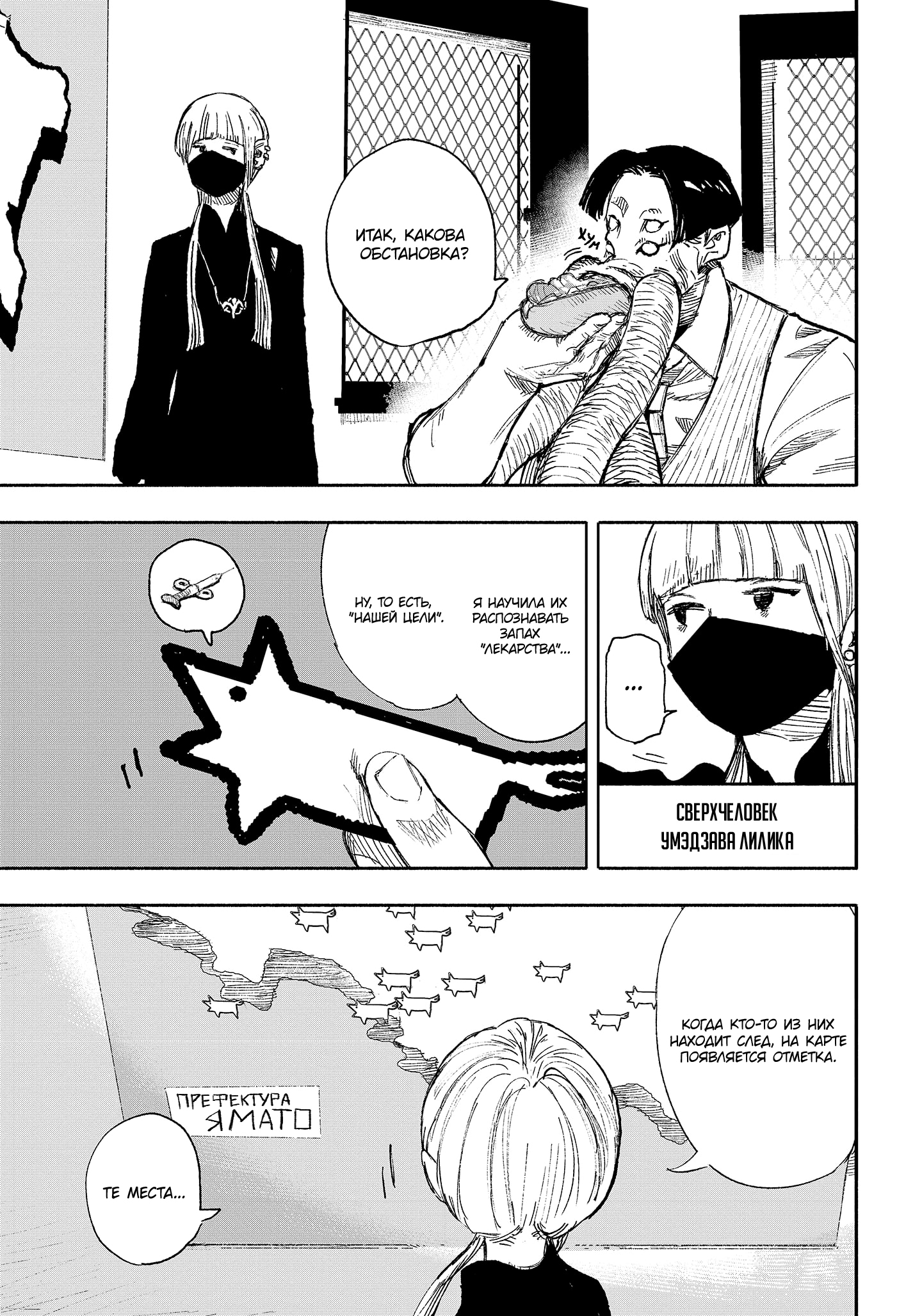 Read Тёдзин Х Manga Online