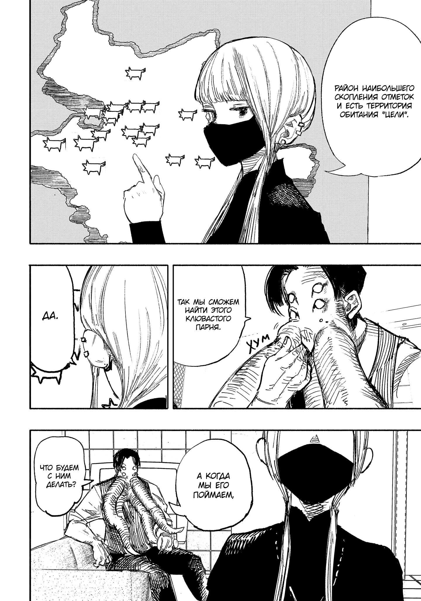 Read Тёдзин Х Manga Online