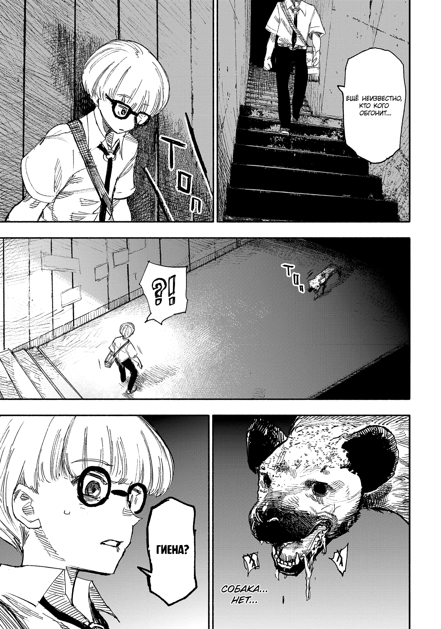 Read Тёдзин Х Manga Online