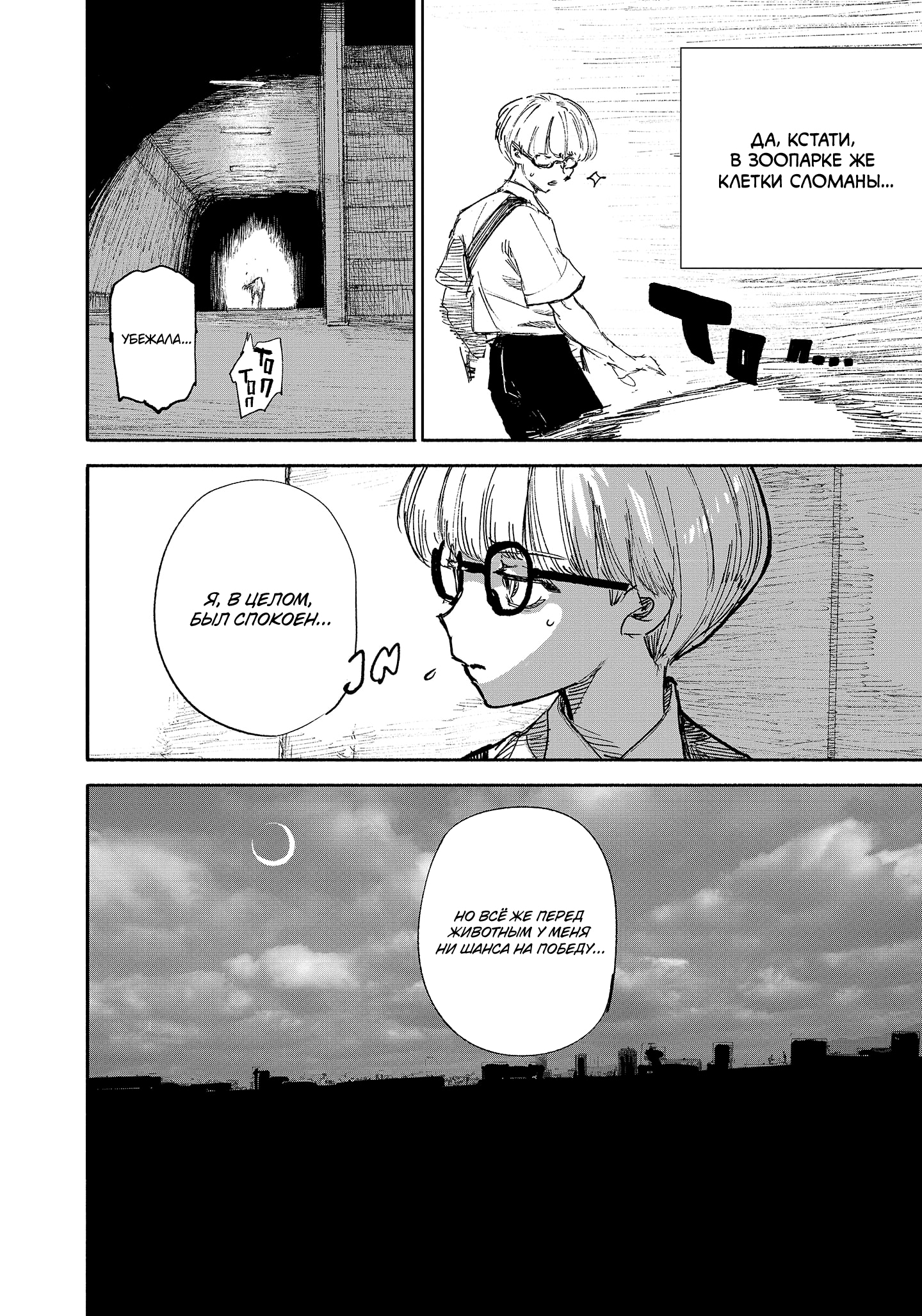 Read Тёдзин Х Manga Online