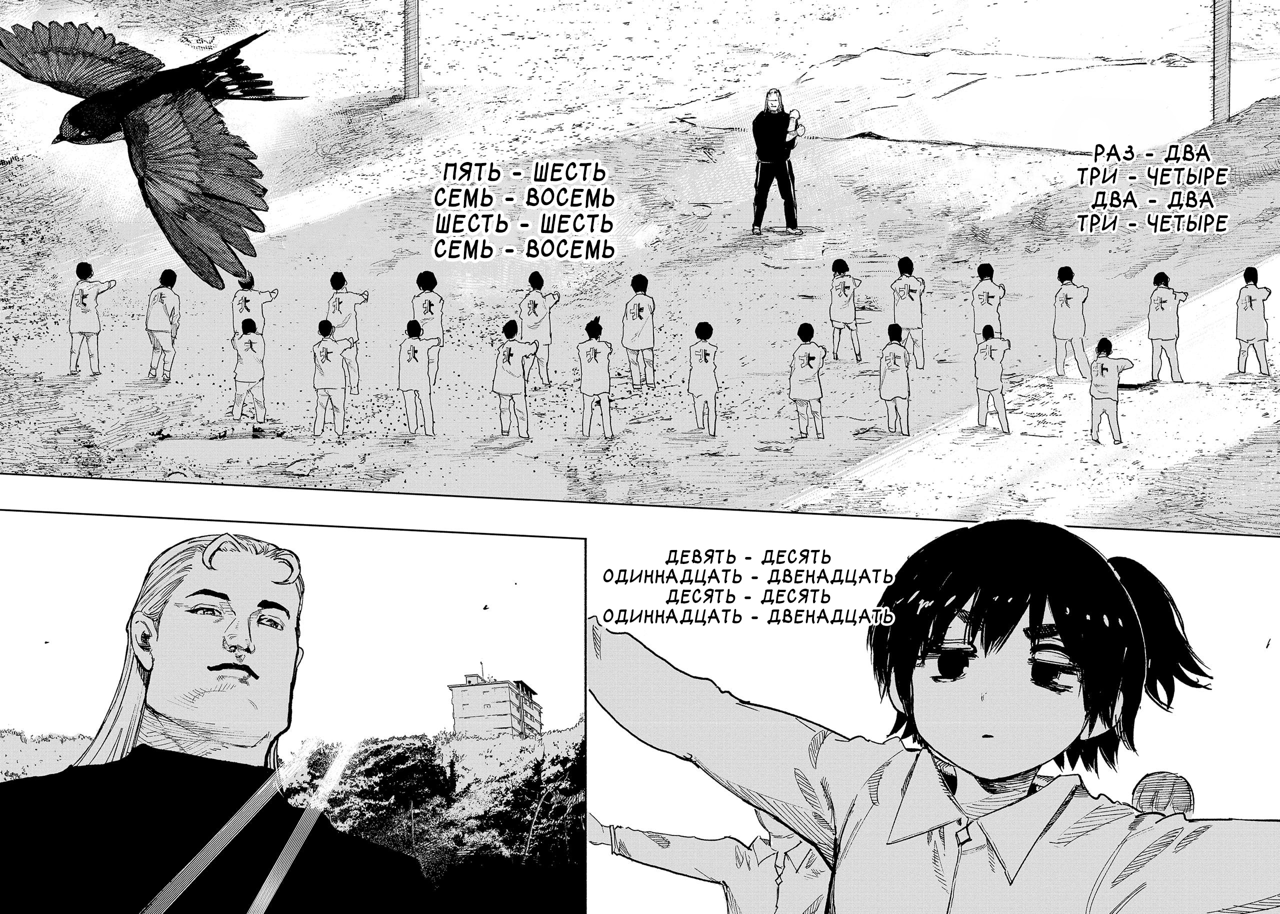 Read Тёдзин Х Manga Online