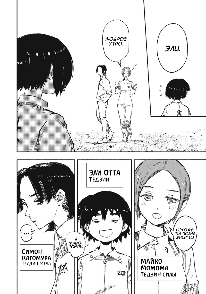 Read Тёдзин Х Manga Online