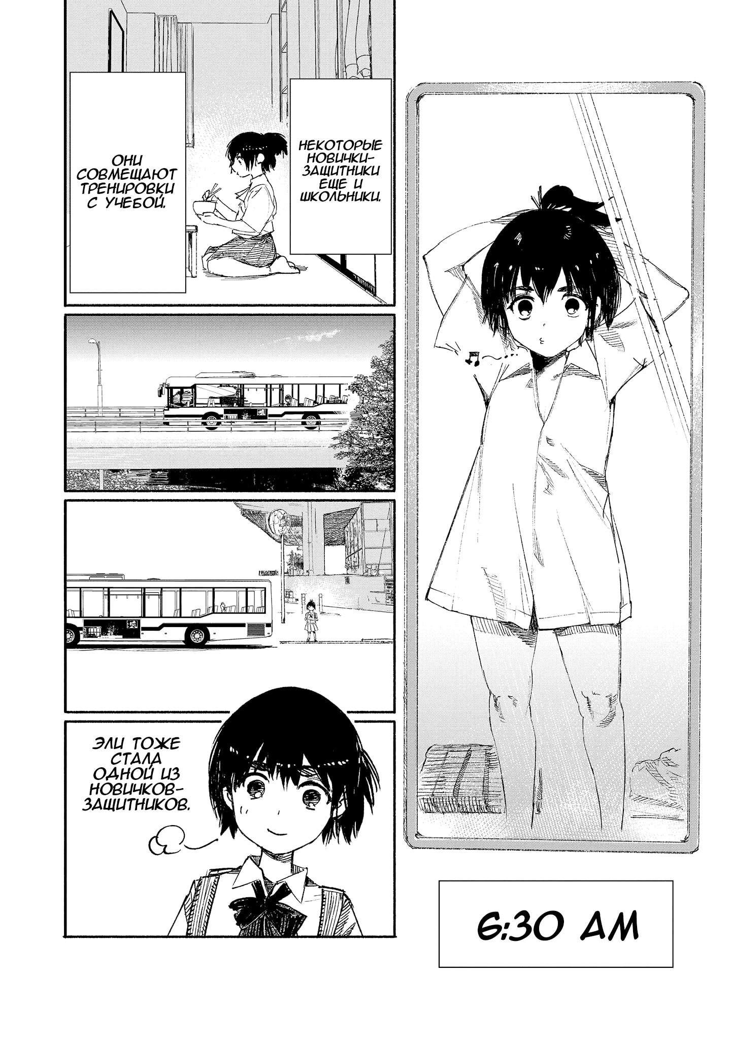 Read Тёдзин Х Manga Online