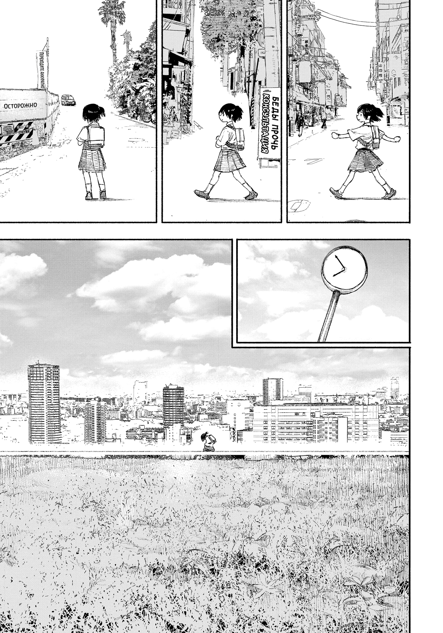 Read Тёдзин Х Manga Online